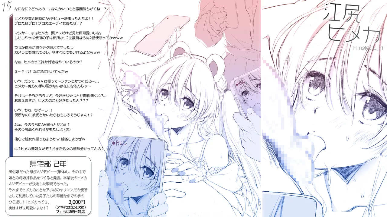 Cothurnusオリジナルイラスト集 『薄5 - 裏文化祭プラス』 - page15