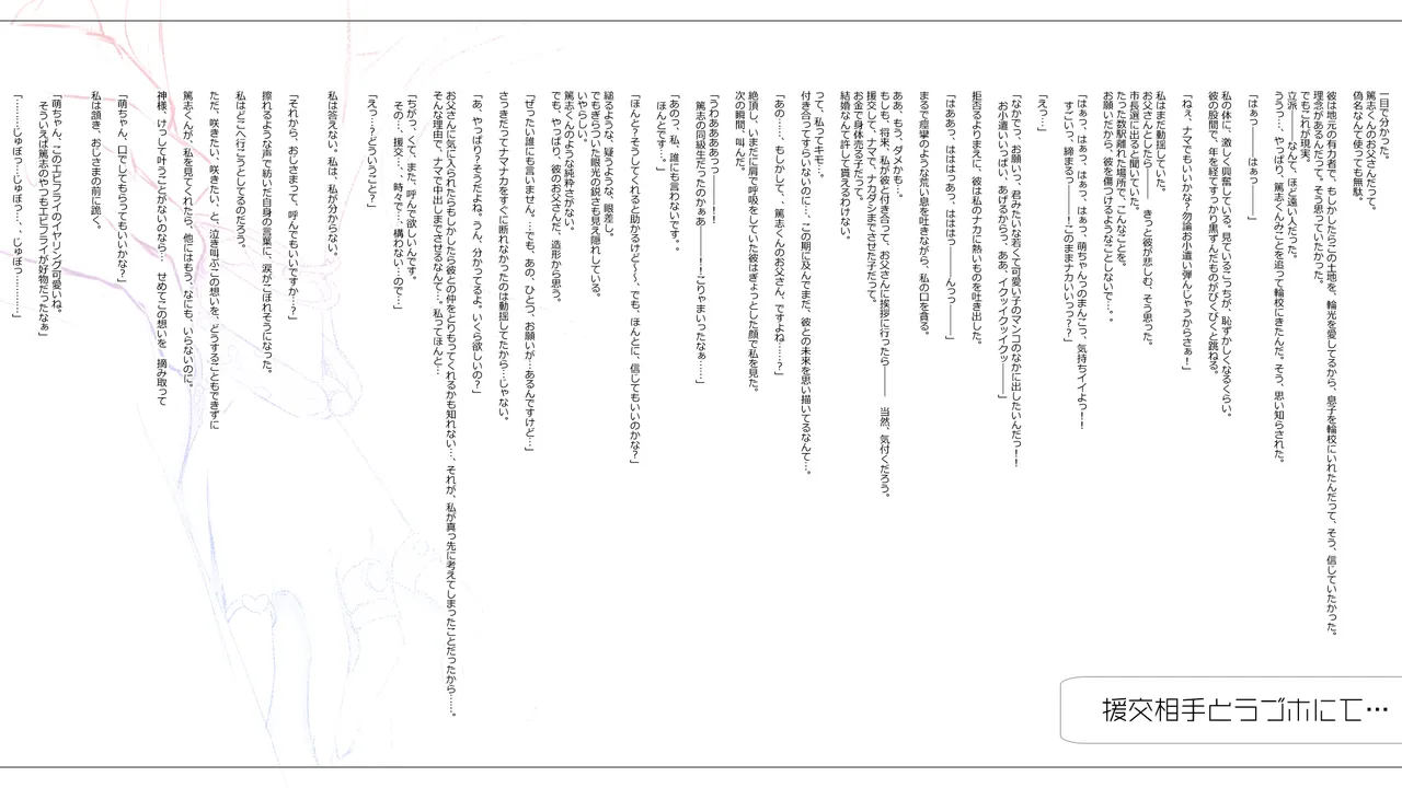 Cothurnusオリジナルイラスト集 『薄5 - 裏文化祭プラス』 - page22