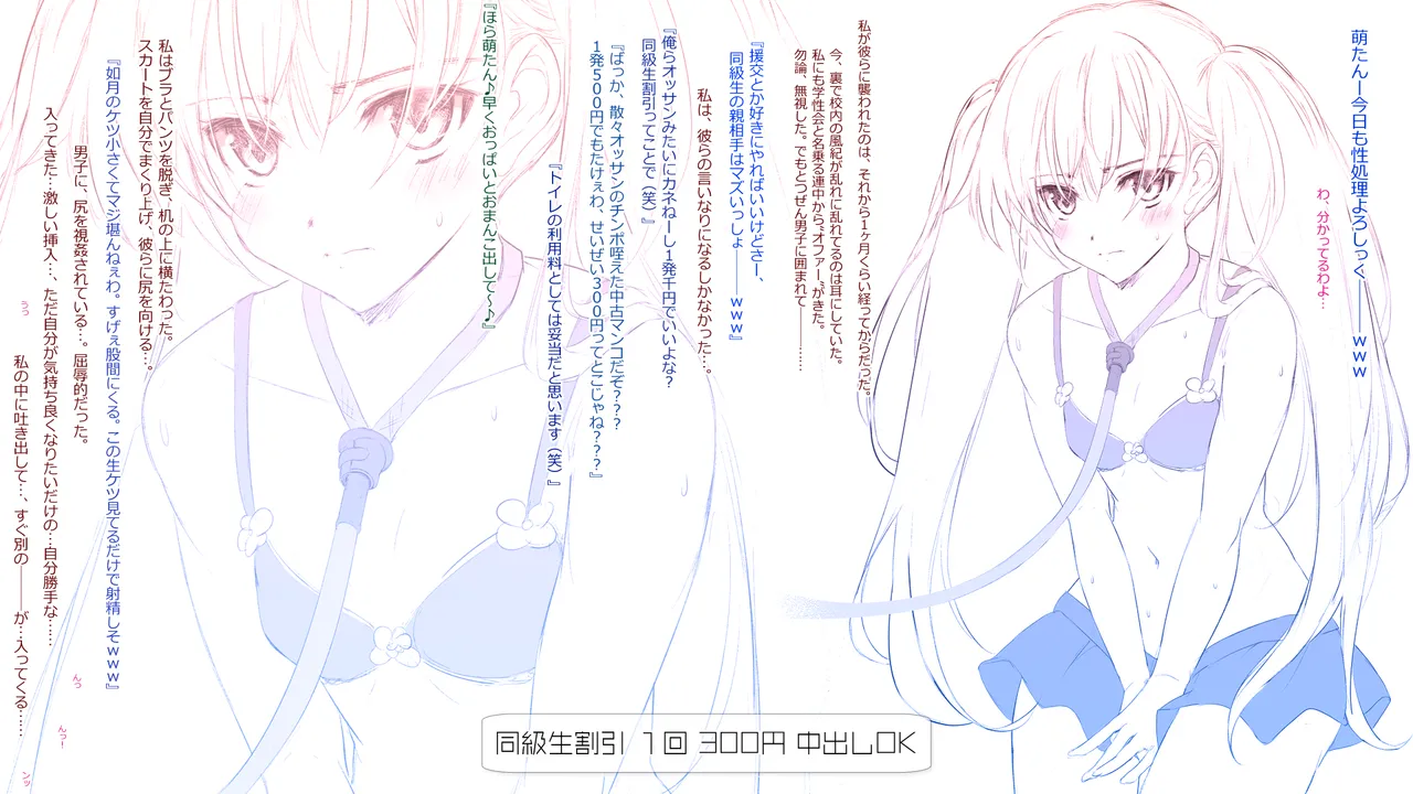 Cothurnusオリジナルイラスト集 『薄5 - 裏文化祭プラス』 - page24