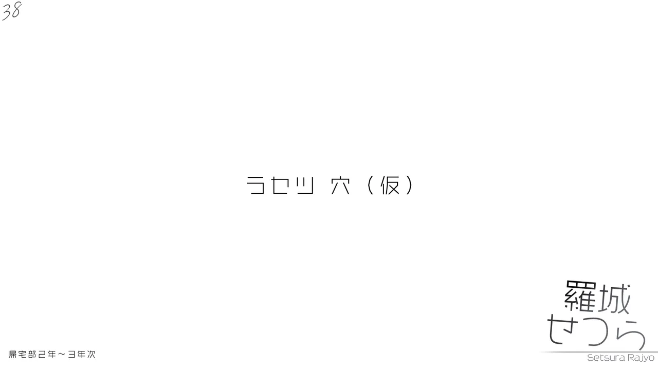 Cothurnusオリジナルイラスト集 『薄5 - 裏文化祭プラス』 - page38