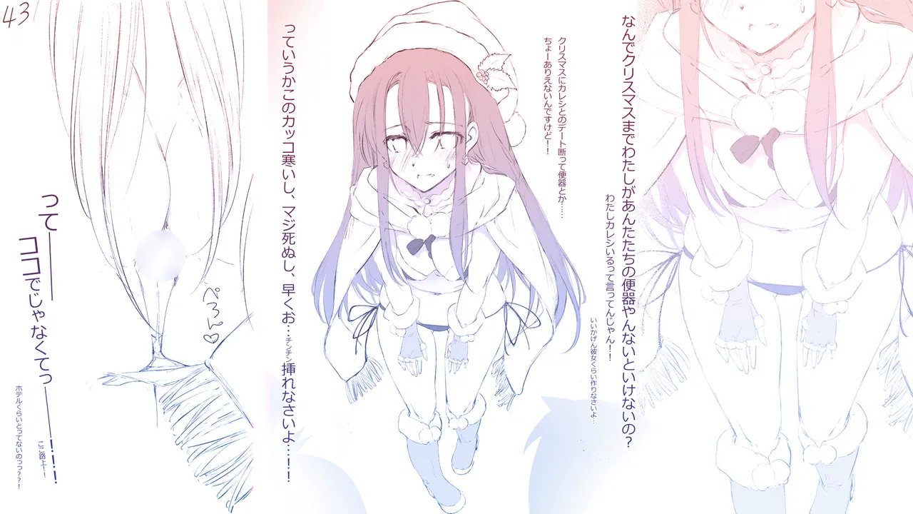 Cothurnusオリジナルイラスト集 『薄5 - 裏文化祭プラス』 - page43