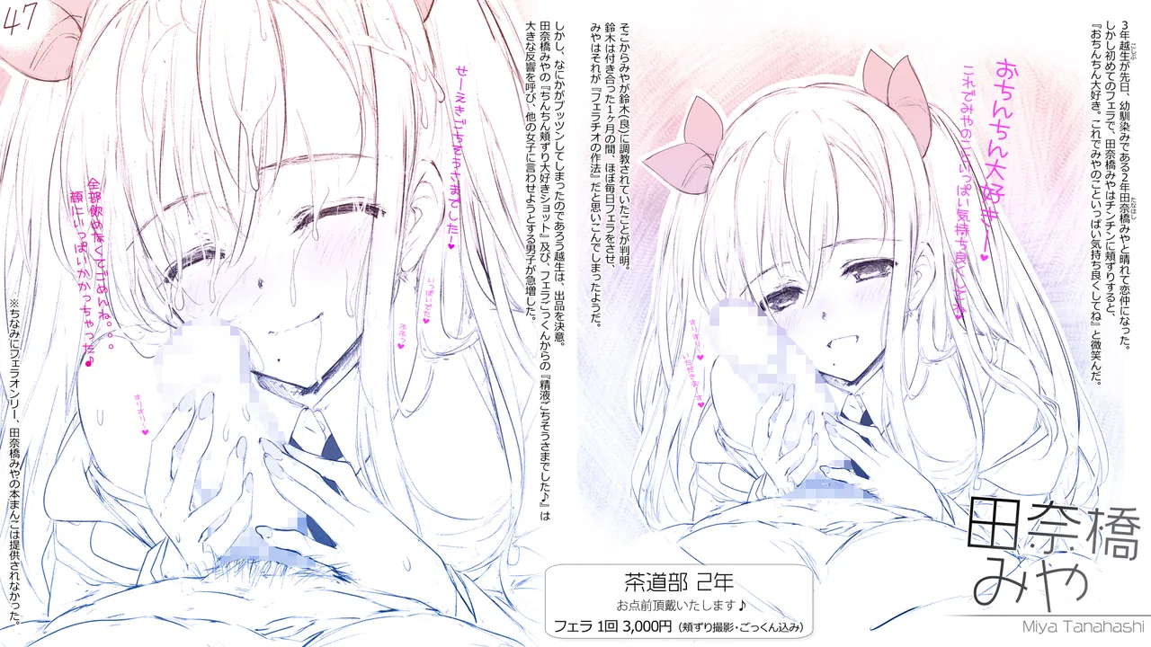 Cothurnusオリジナルイラスト集 『薄5 - 裏文化祭プラス』 - page47