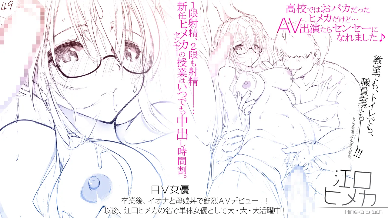 Cothurnusオリジナルイラスト集 『薄5 - 裏文化祭プラス』 - page49