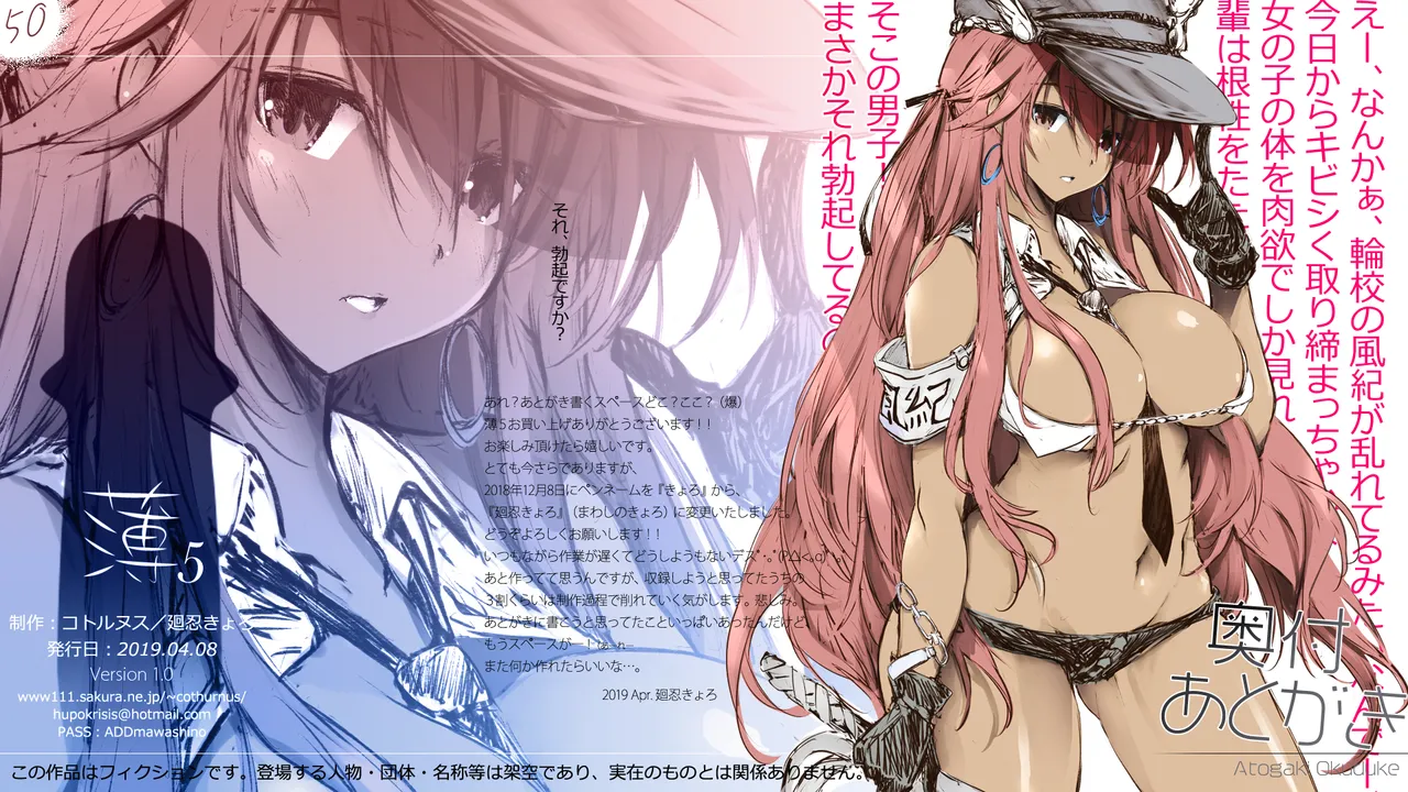 Cothurnusオリジナルイラスト集 『薄5 - 裏文化祭プラス』 - page50