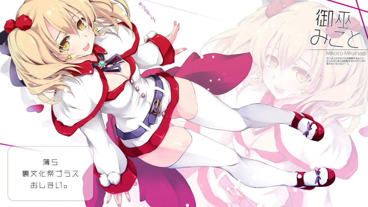 Cothurnusオリジナルイラスト集 『薄5 - 裏文化祭プラス』 - page52