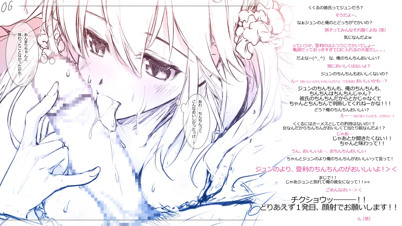 Cothurnusオリジナルイラスト集 『薄5 - 裏文化祭プラス』 - page6