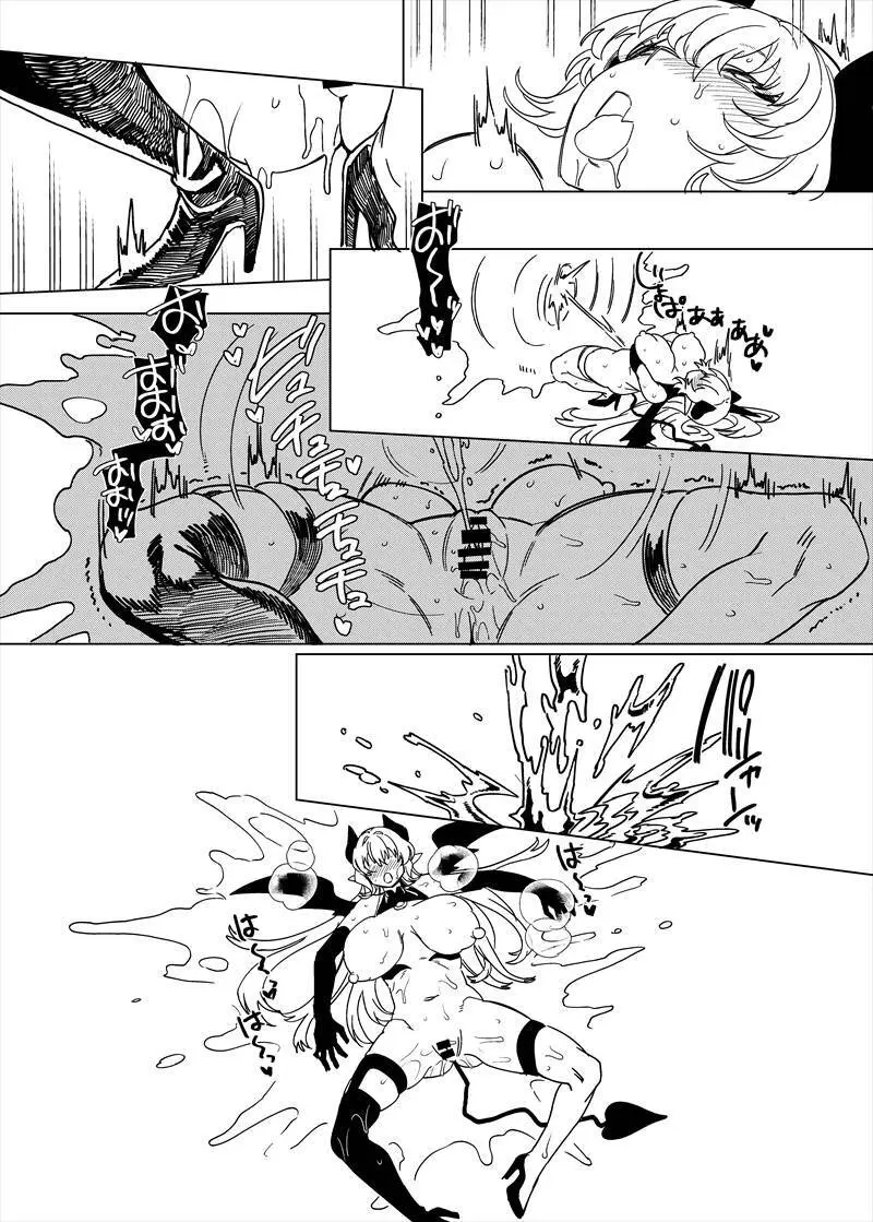 パーティ追放されたTSサキュバスさんは復讐に失敗する - page106