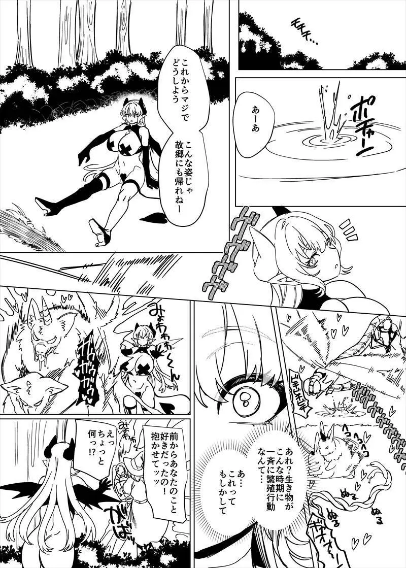 パーティ追放されたTSサキュバスさんは復讐に失敗する - page107