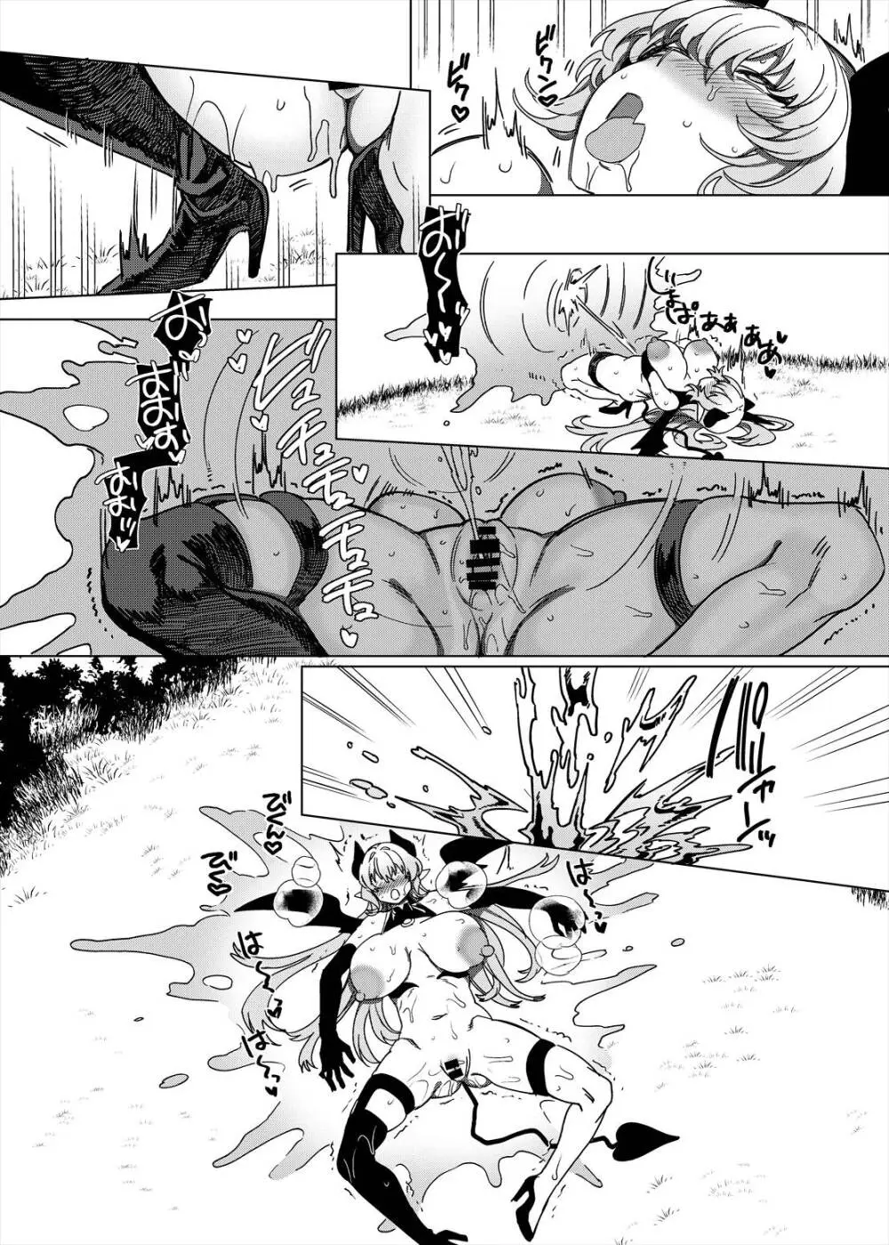 パーティ追放されたTSサキュバスさんは復讐に失敗する - page20