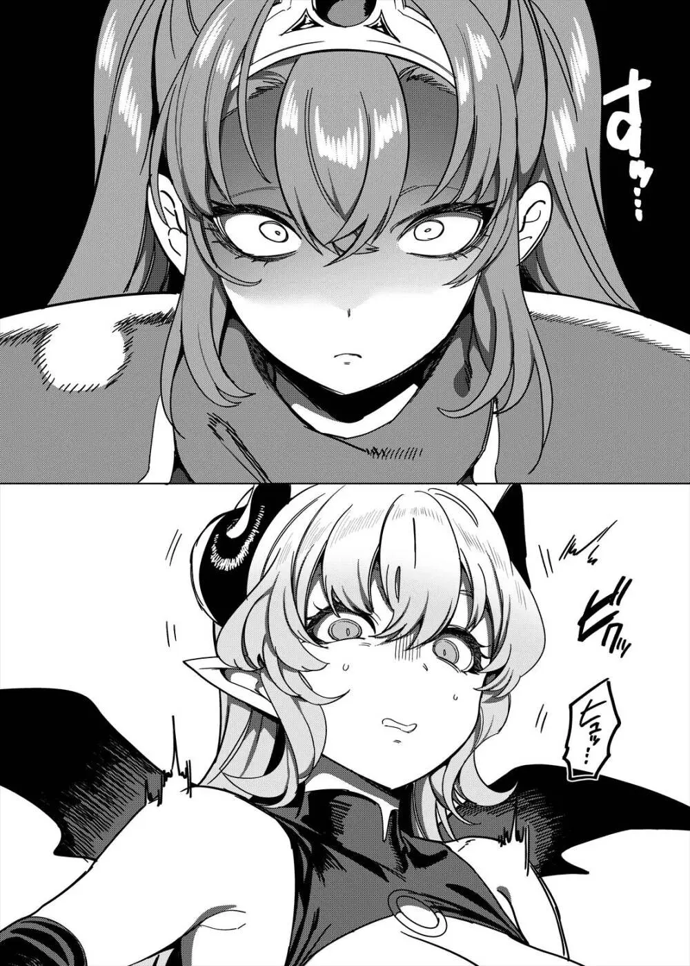 パーティ追放されたTSサキュバスさんは復讐に失敗する - page28