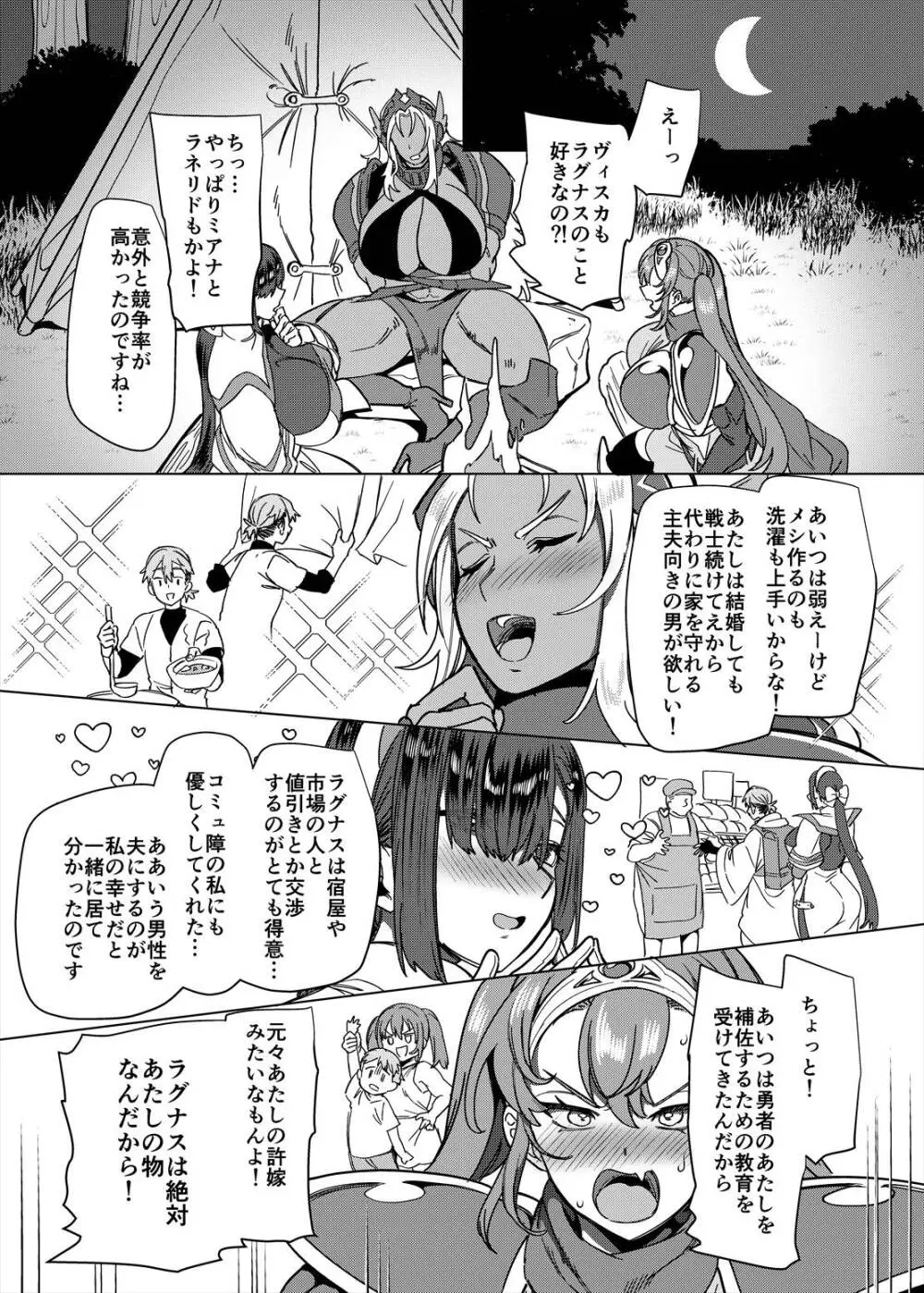 パーティ追放されたTSサキュバスさんは復讐に失敗する - page33