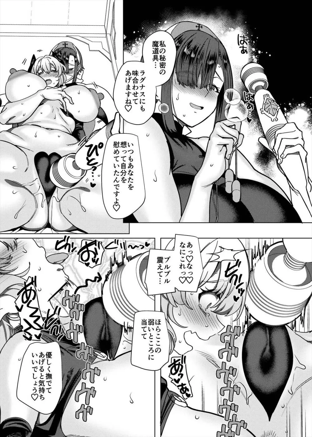 パーティ追放されたTSサキュバスさんは復讐に失敗する - page41