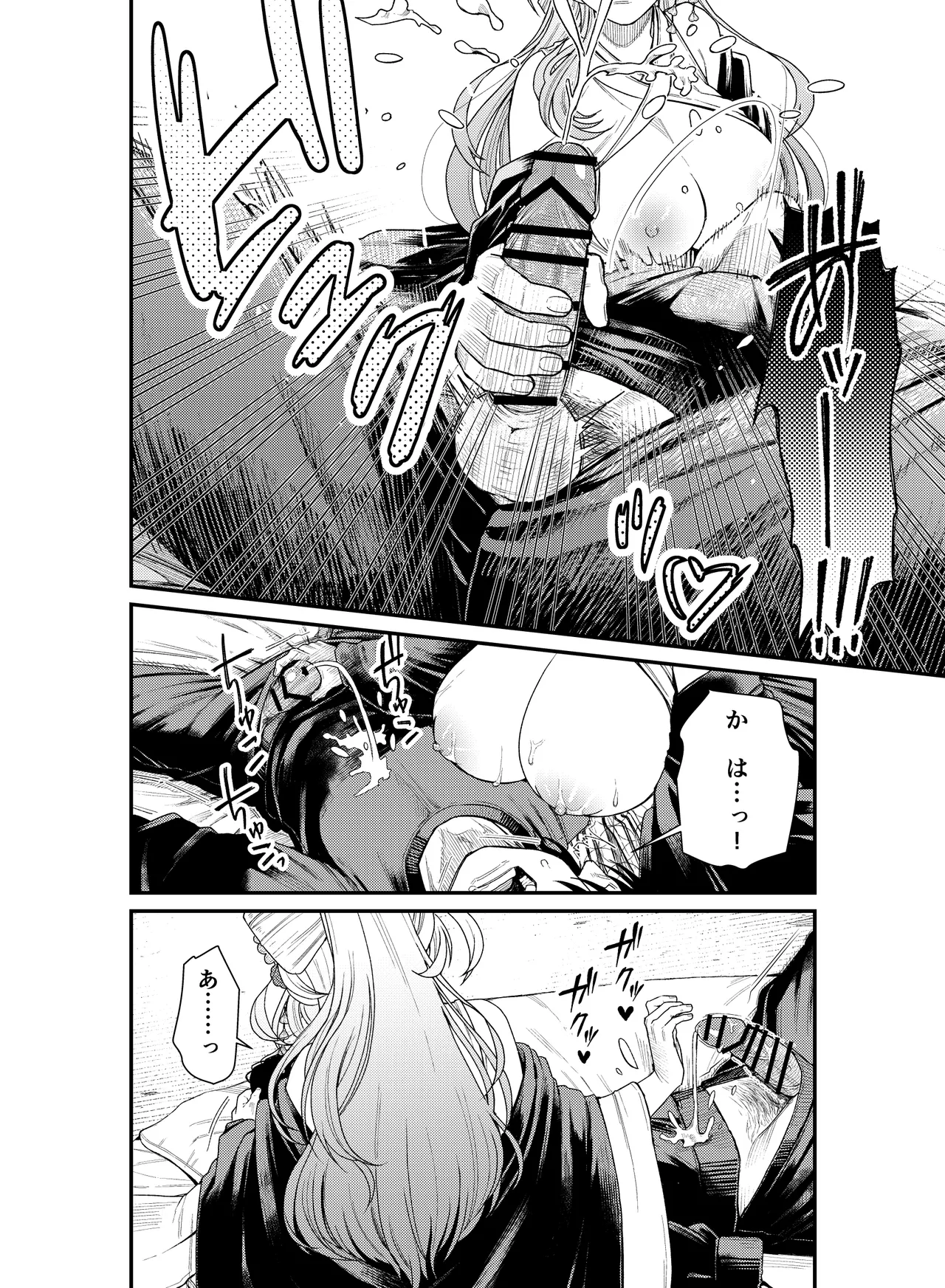 癒され布団の性悪付喪神 - page17