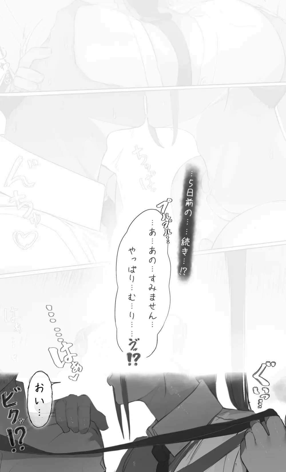 NTR事後報告2 after - page10