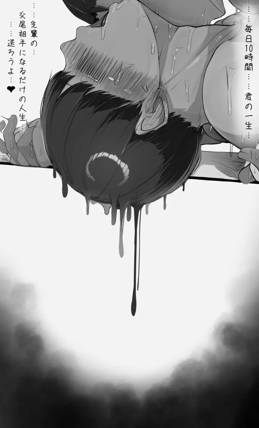 NTR事後報告2 after - page126