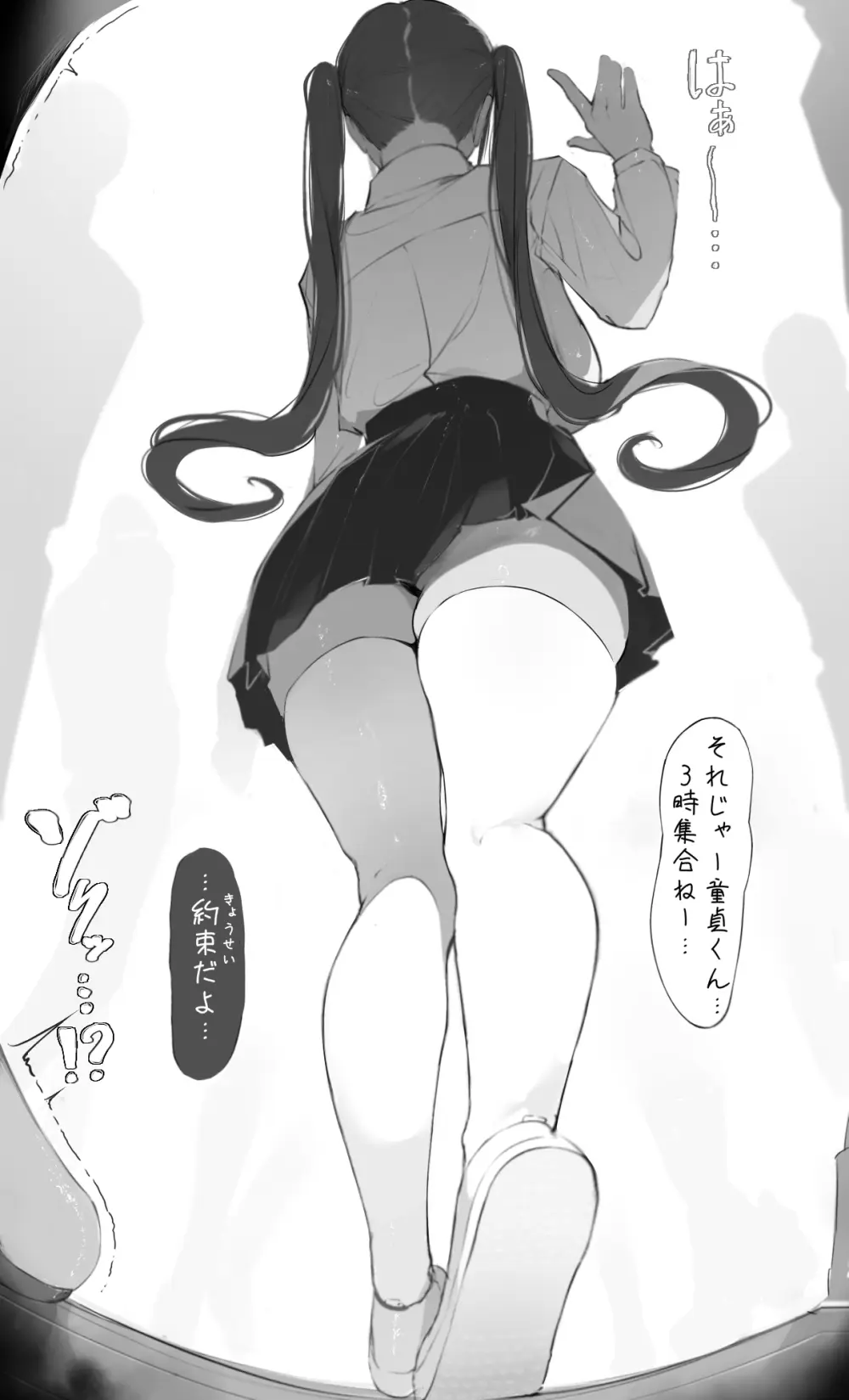 NTR事後報告2 after - page13