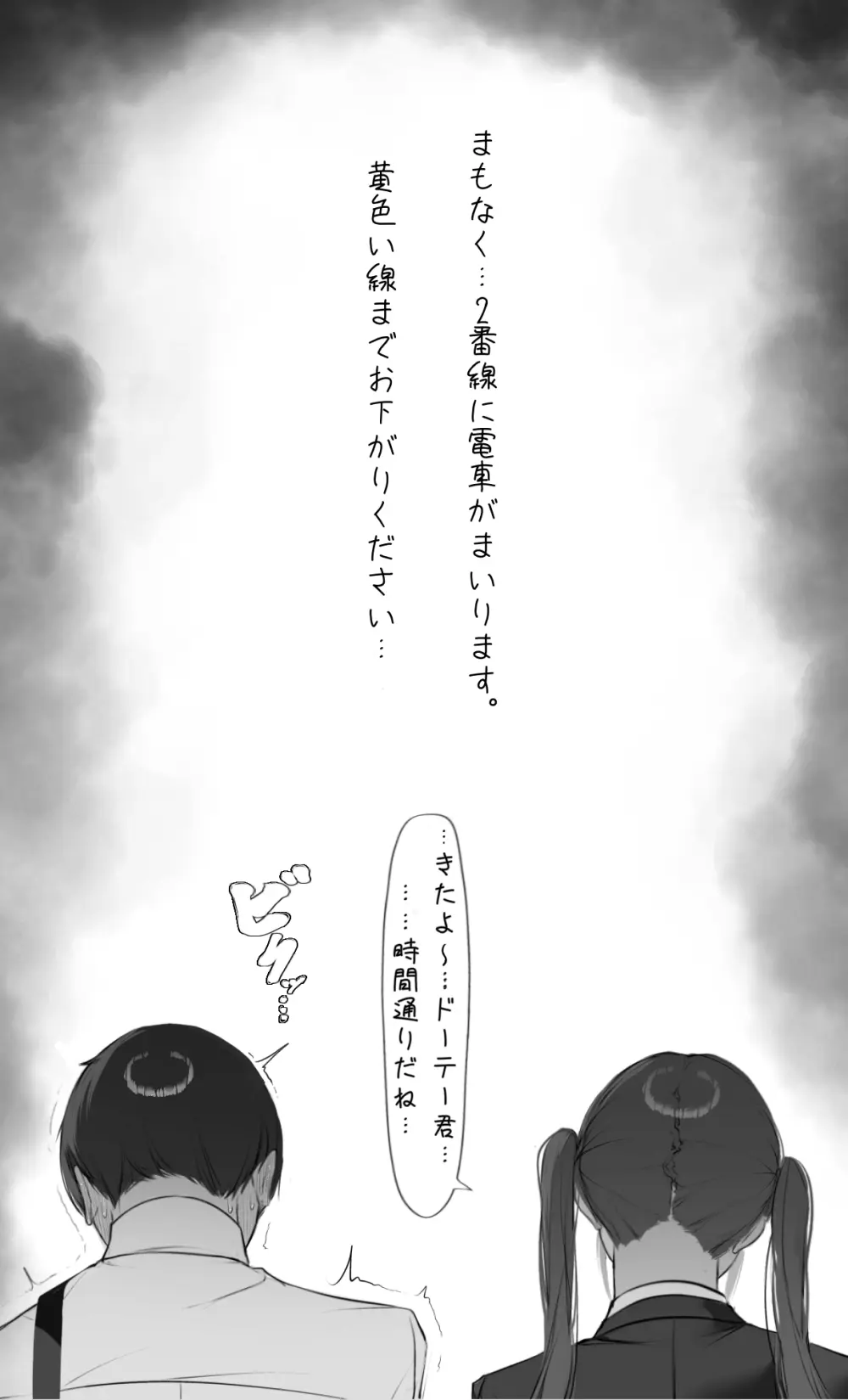 NTR事後報告2 after - page14