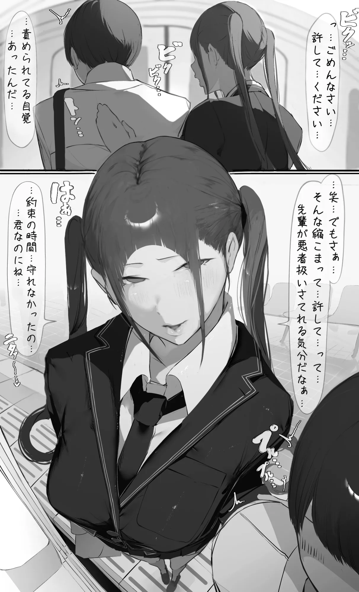 NTR事後報告2 after - page16