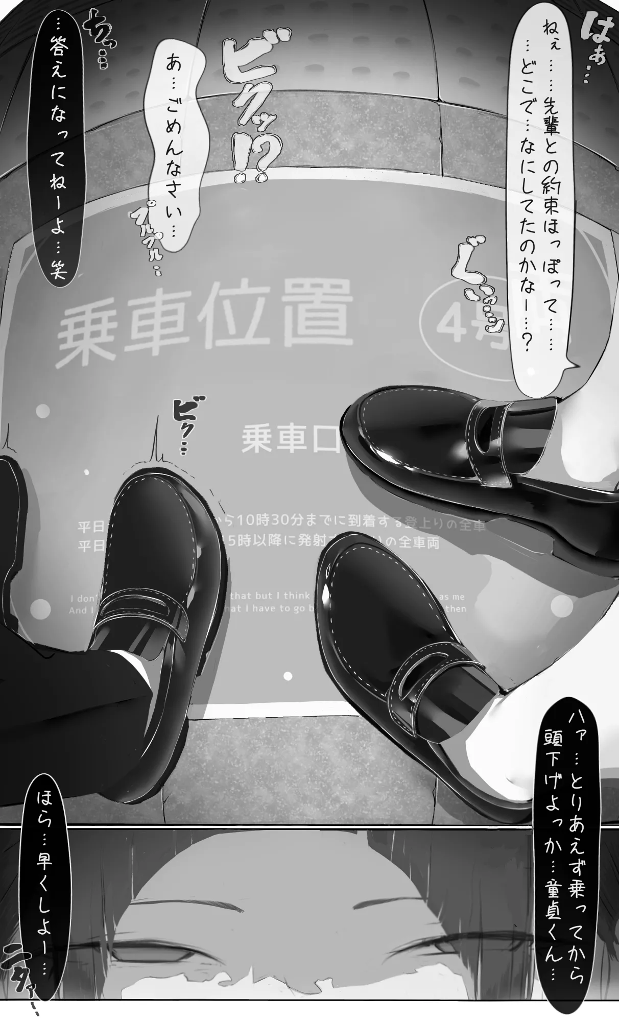 NTR事後報告2 after - page17
