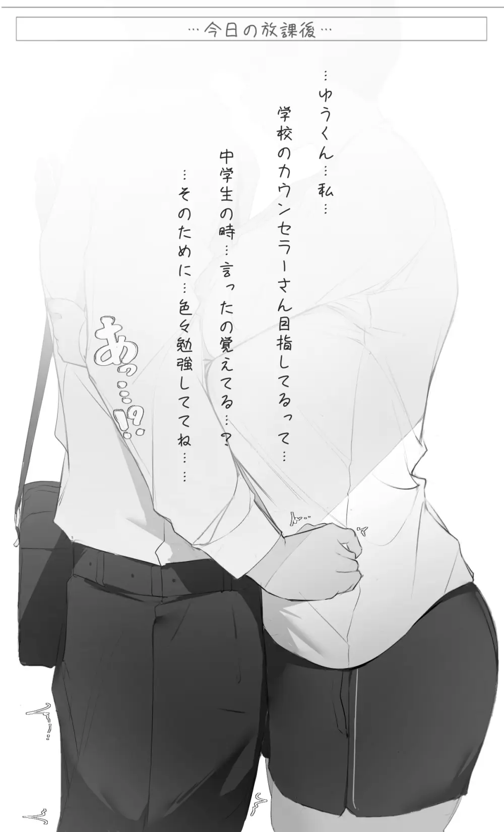 NTR事後報告2 after - page18