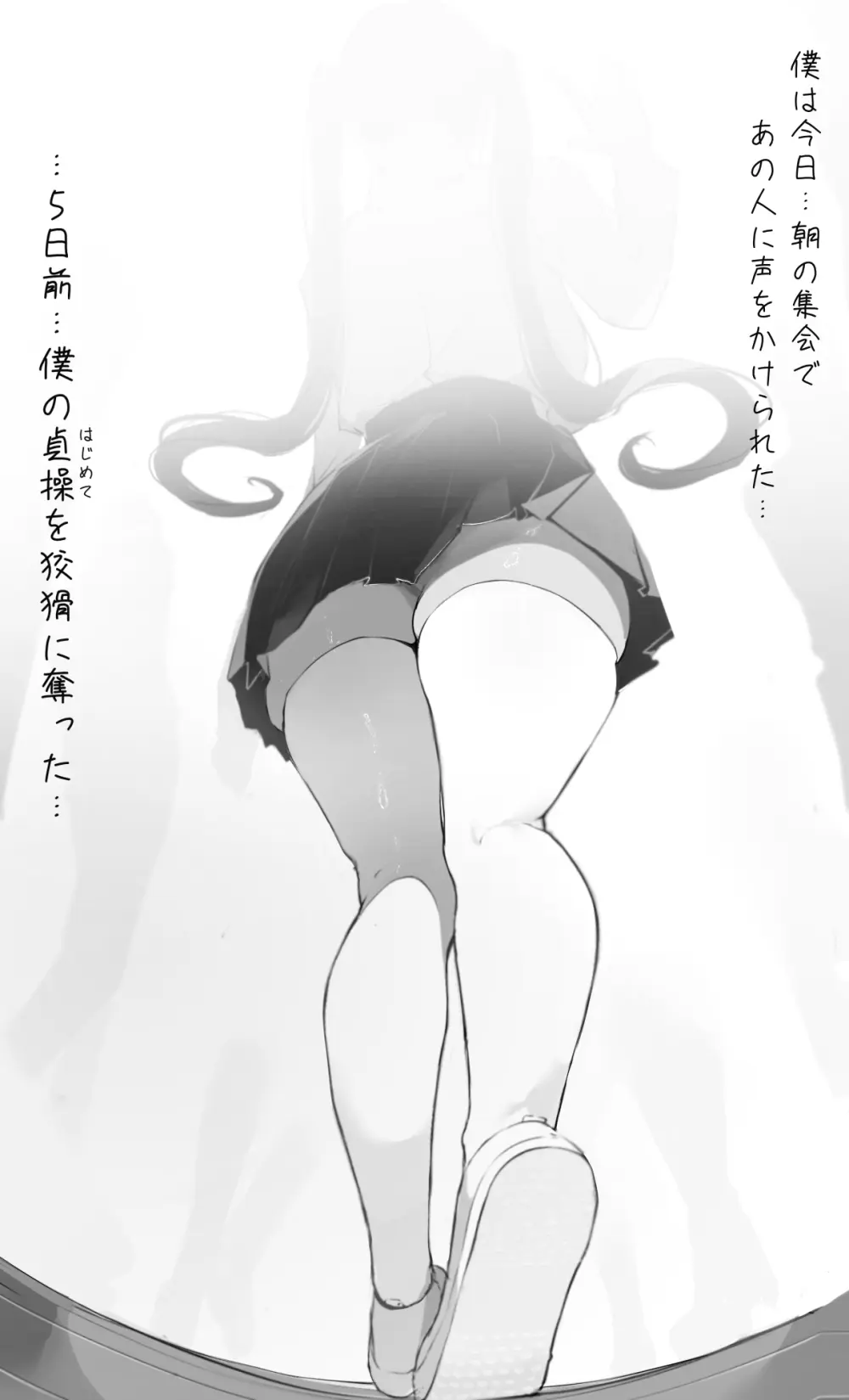 NTR事後報告2 after - page2