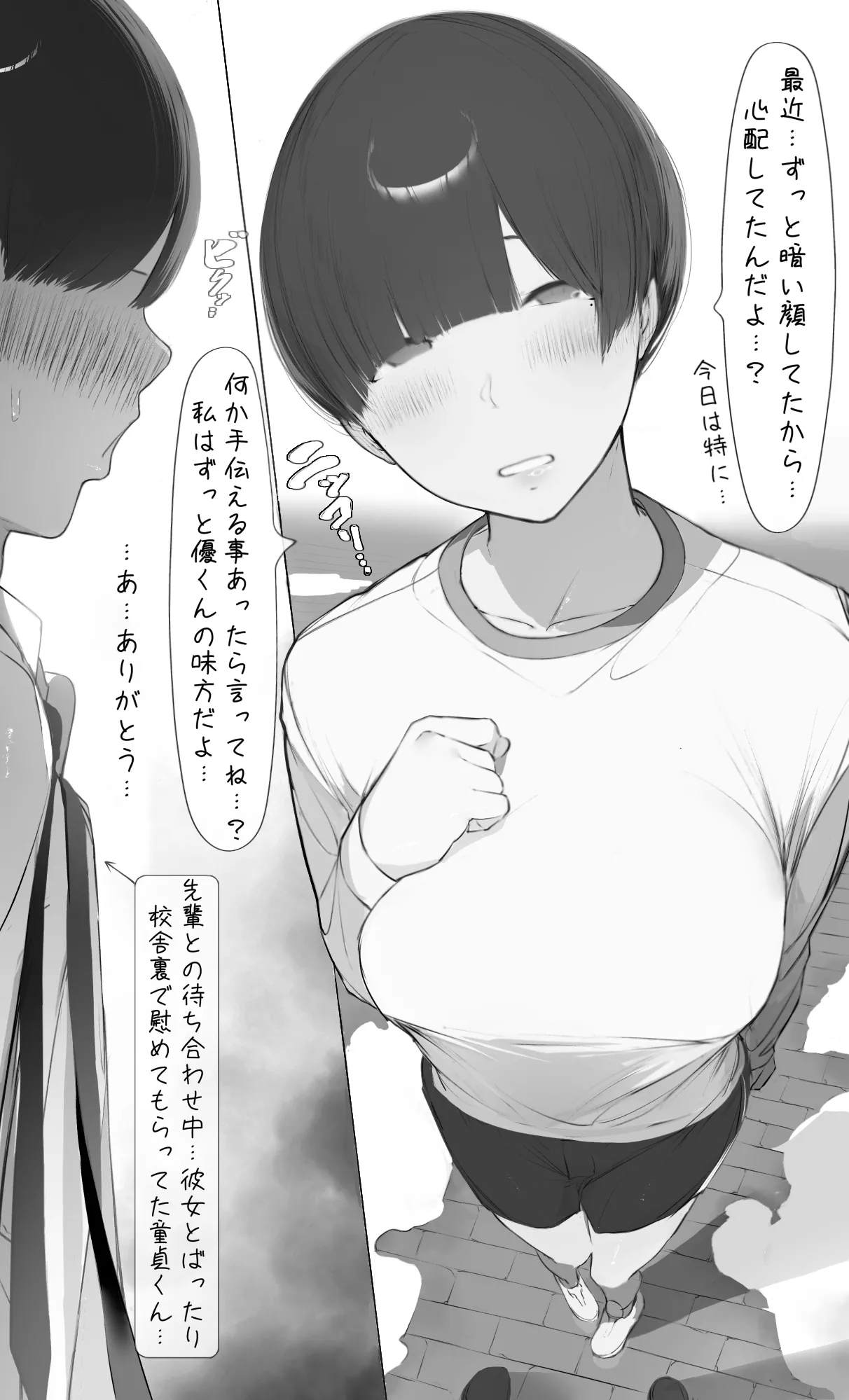 NTR事後報告2 after - page21
