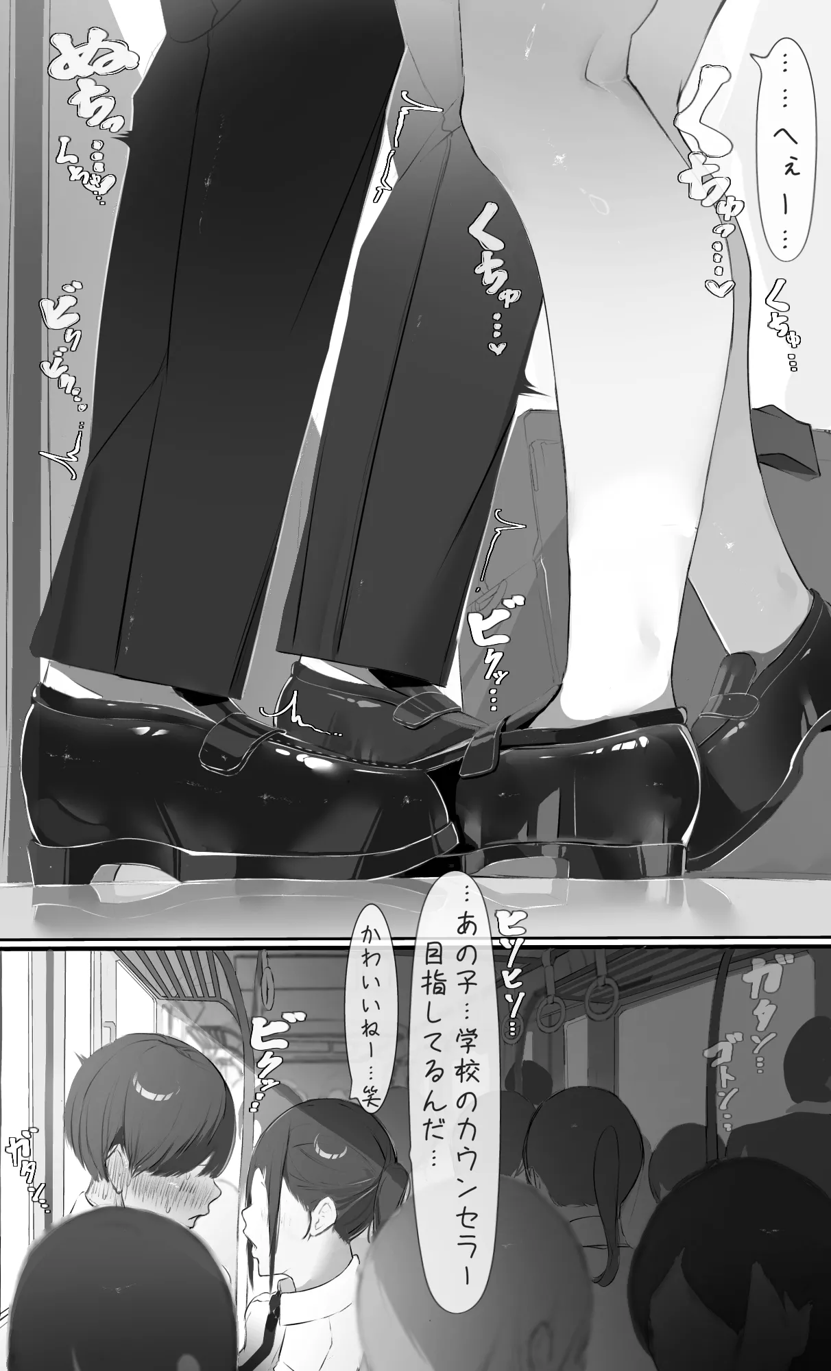 NTR事後報告2 after - page22