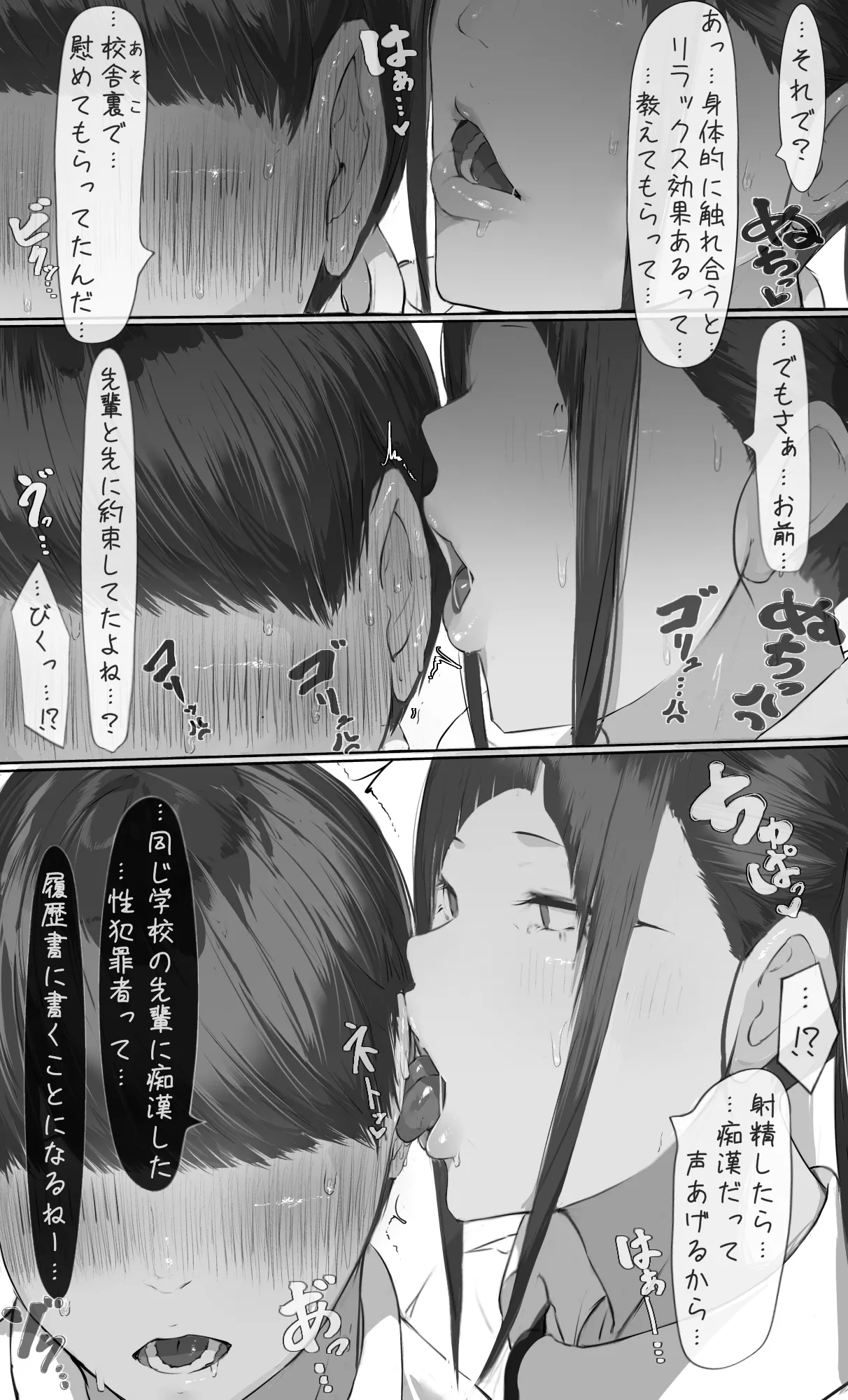 NTR事後報告2 after - page23