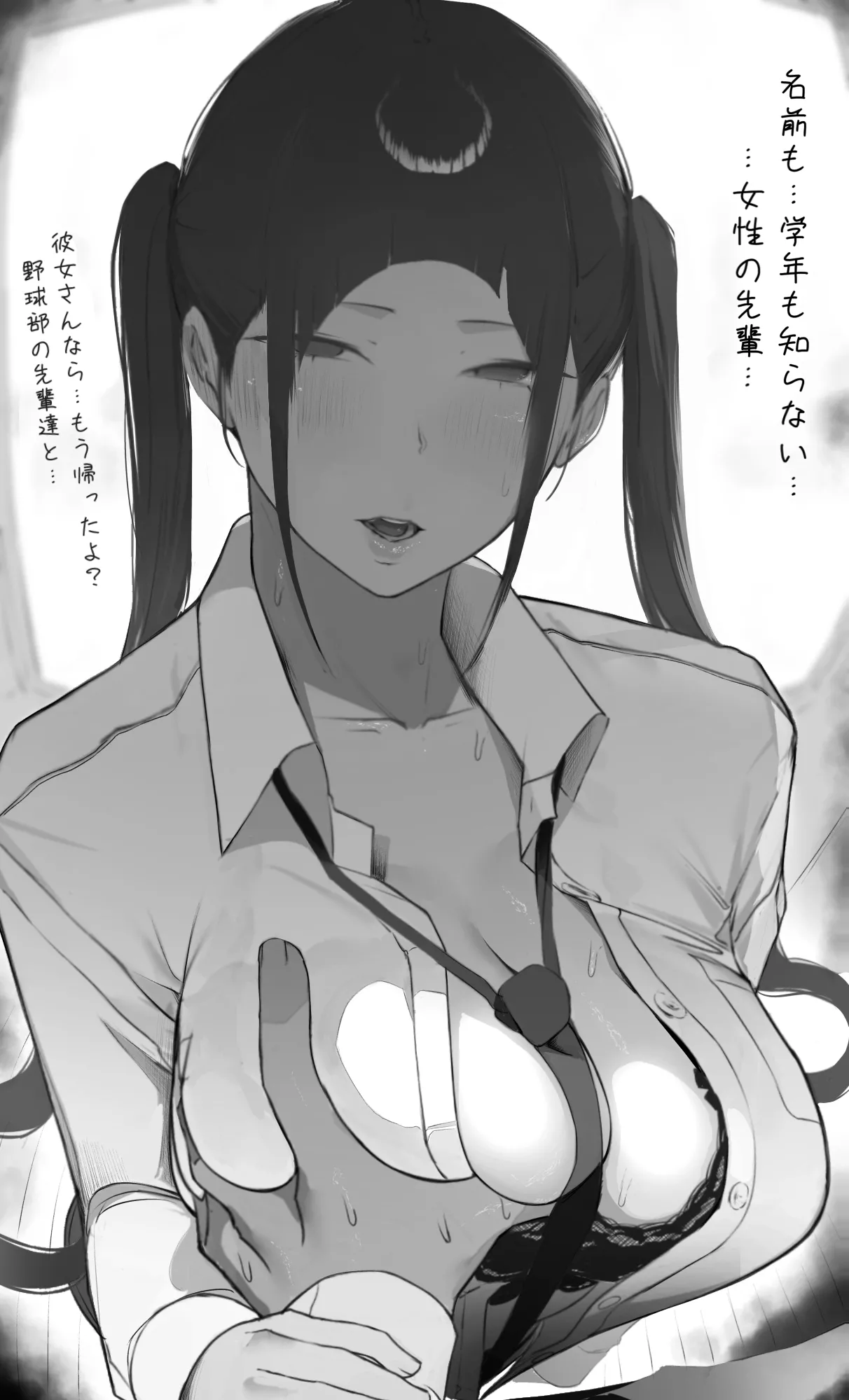 NTR事後報告2 after - page3