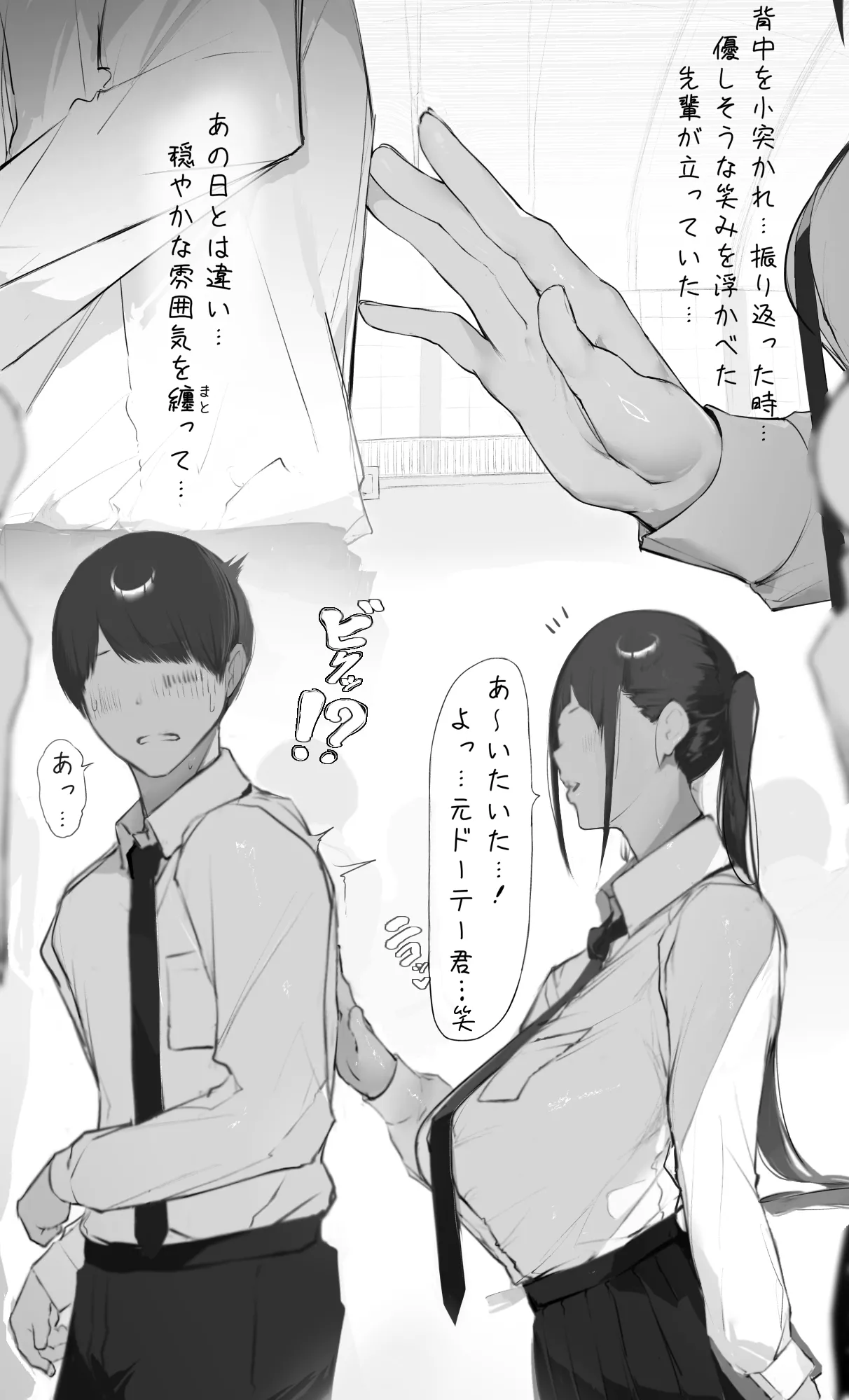 NTR事後報告2 after - page4