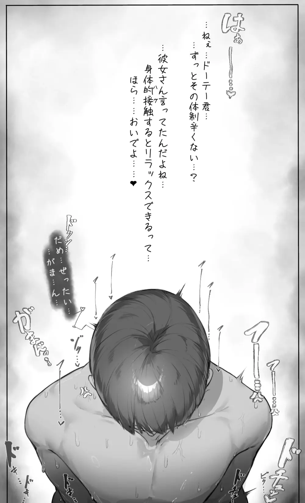 NTR事後報告2 after - page41