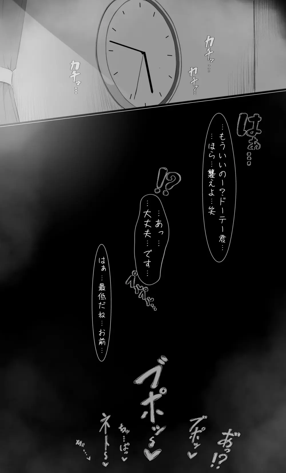 NTR事後報告2 after - page61