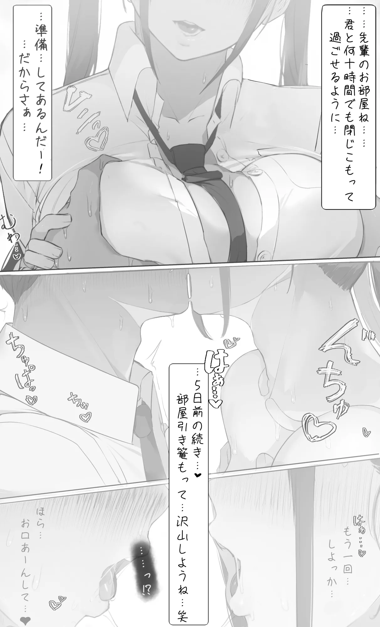 NTR事後報告2 after - page9