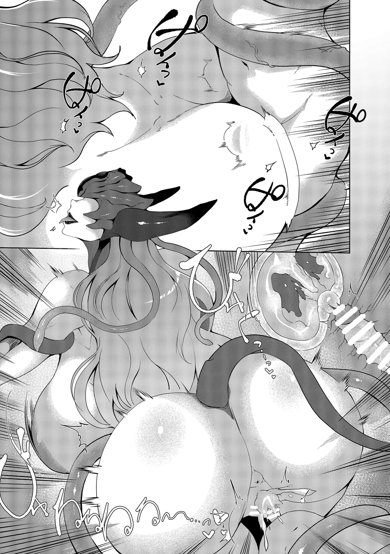 幽灯商店へようこそ ― 禍福の賽子 ― - page30