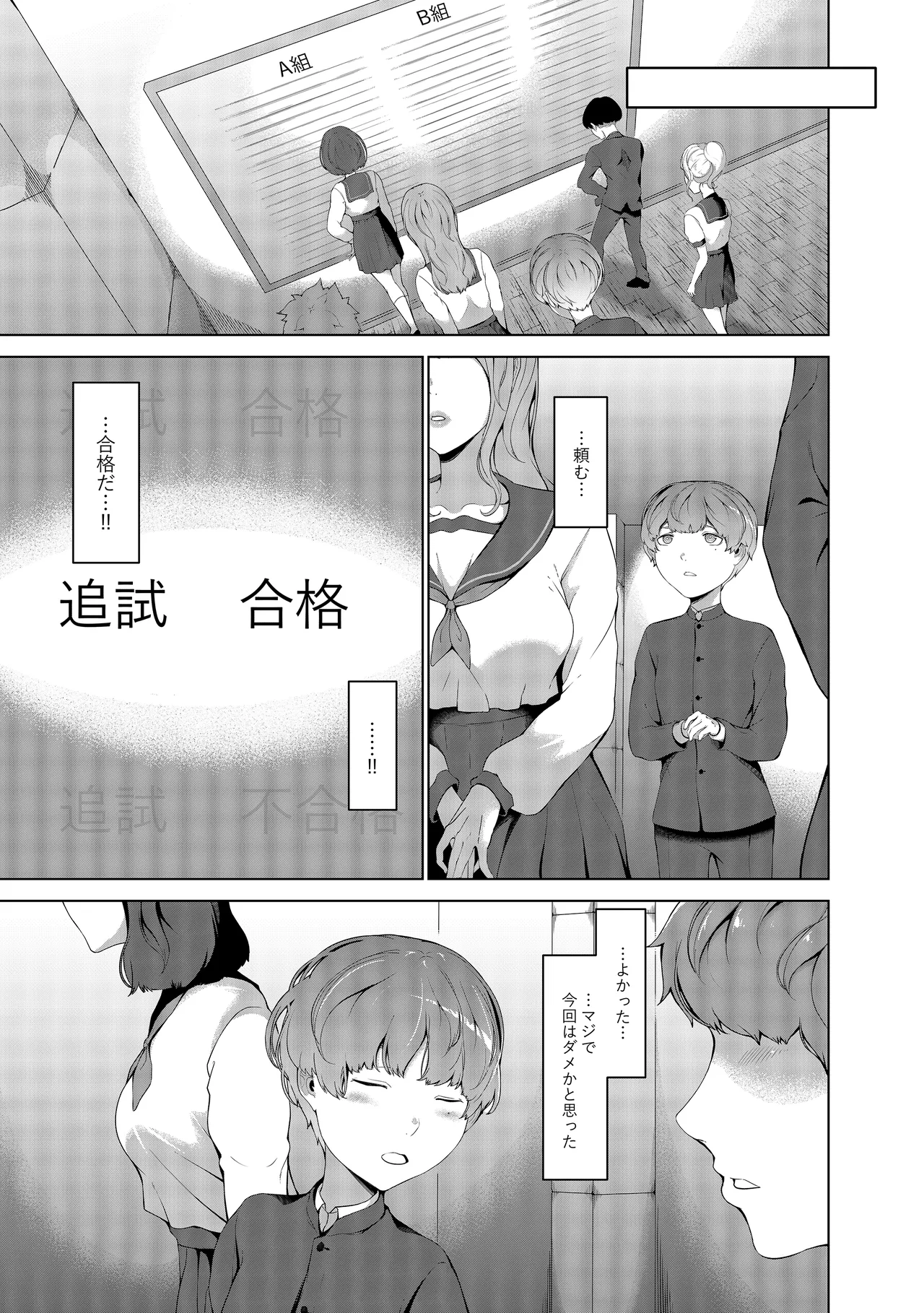 幽灯商店へようこそ ― 禍福の賽子 ― - page8