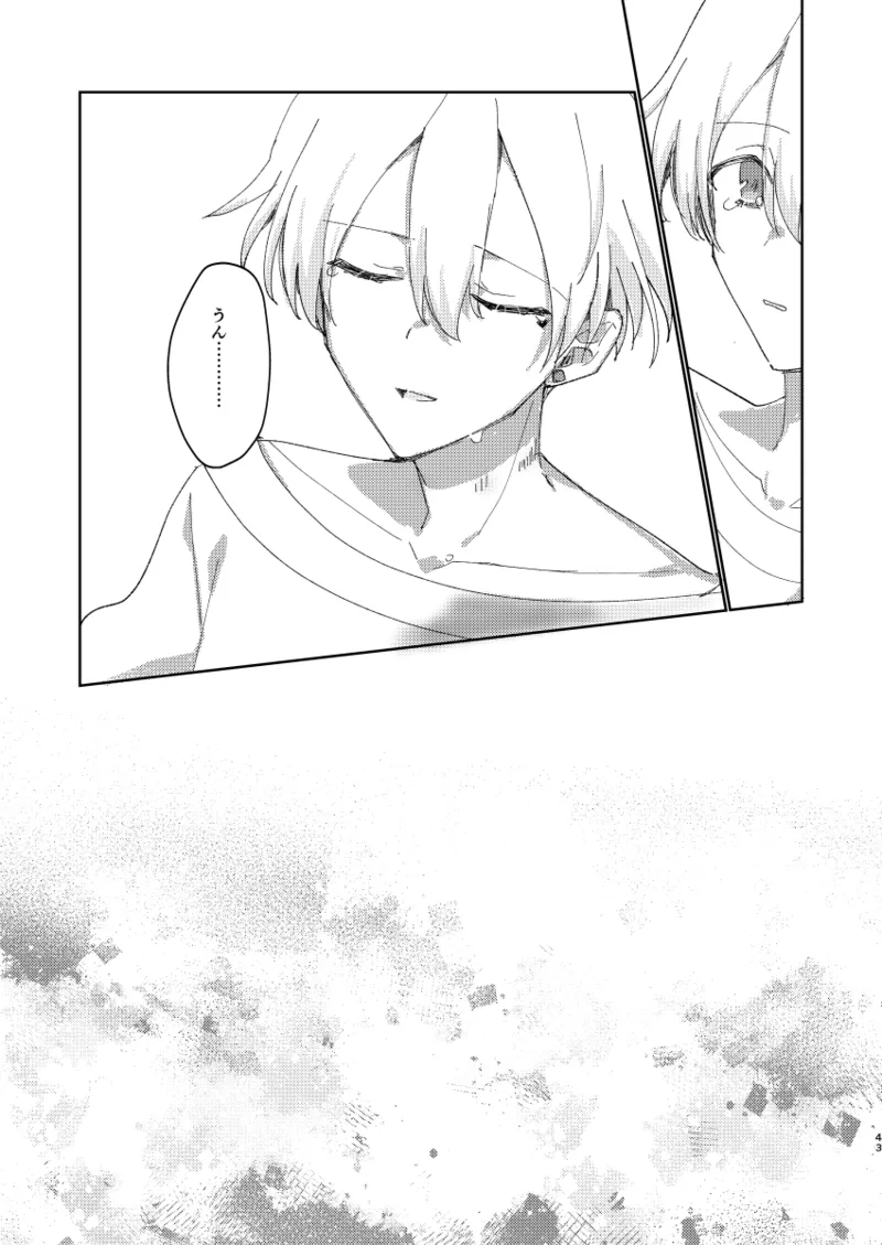 ちゃんとできてた？ - page42