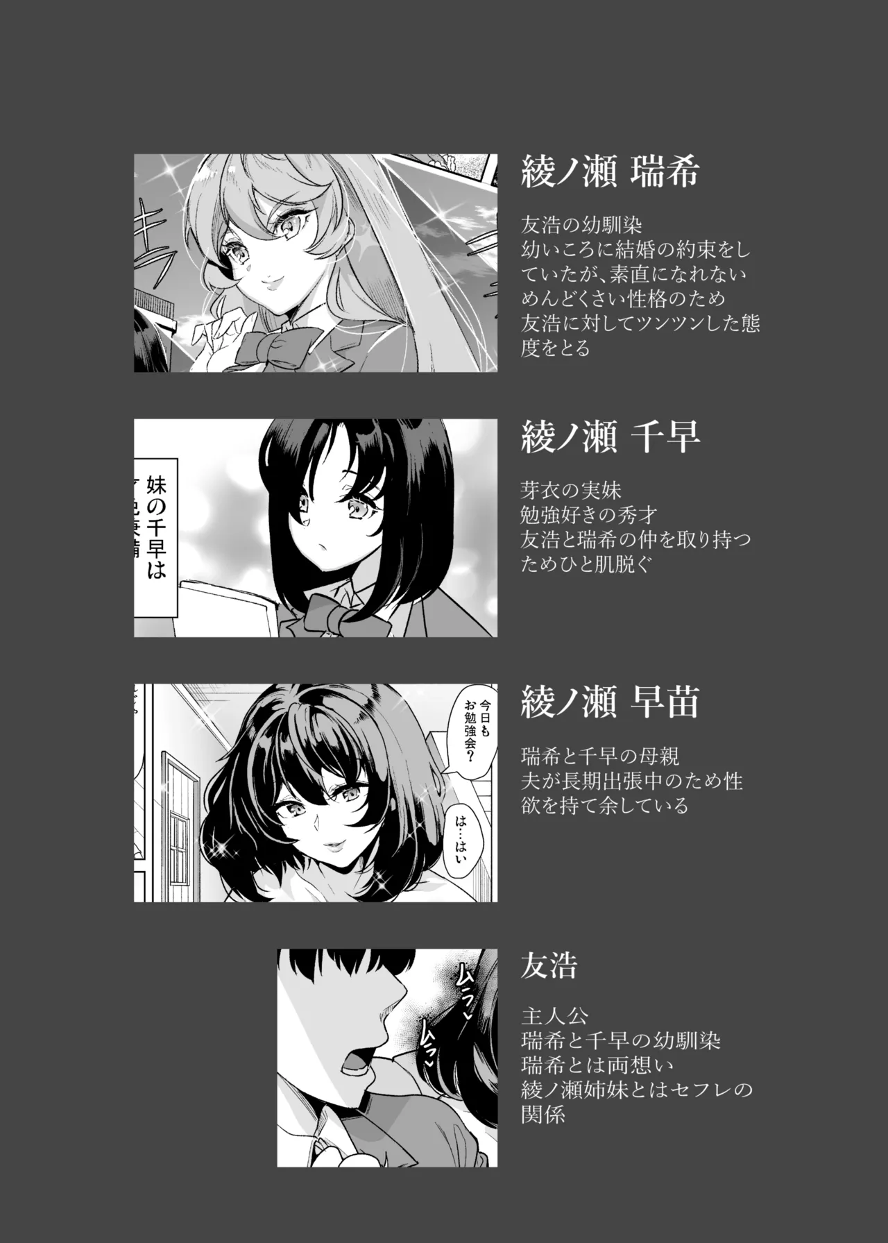 めんどくさい巨乳姉妹と都合の良い人妻でセフレハーレムになった件 - page3