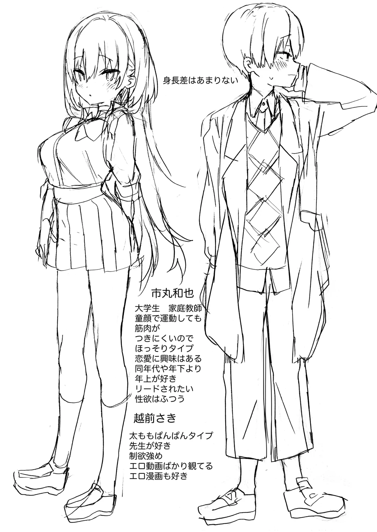 家庭教師先の生徒にあそばれちゃうおはなし - page40