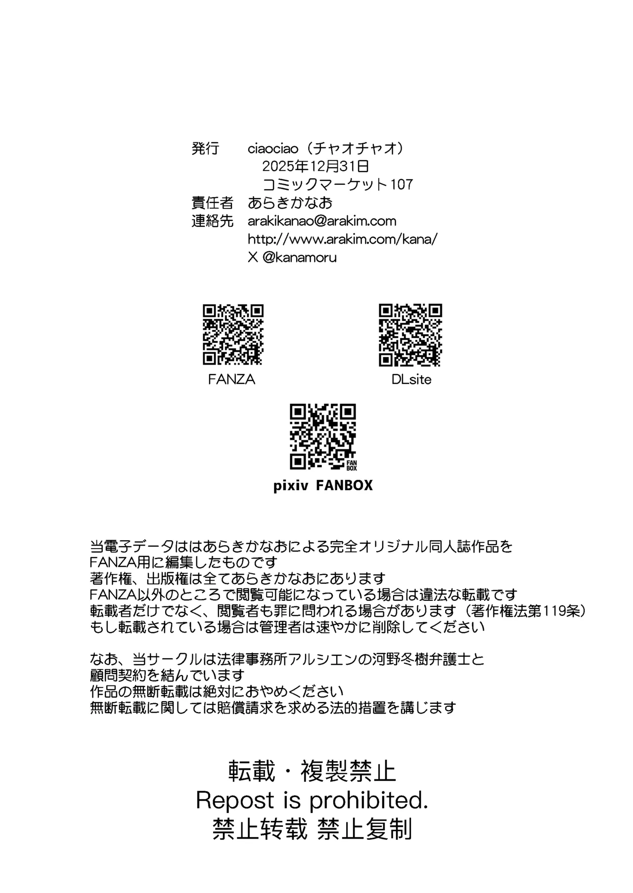 家庭教師先の生徒にあそばれちゃうおはなし - page43