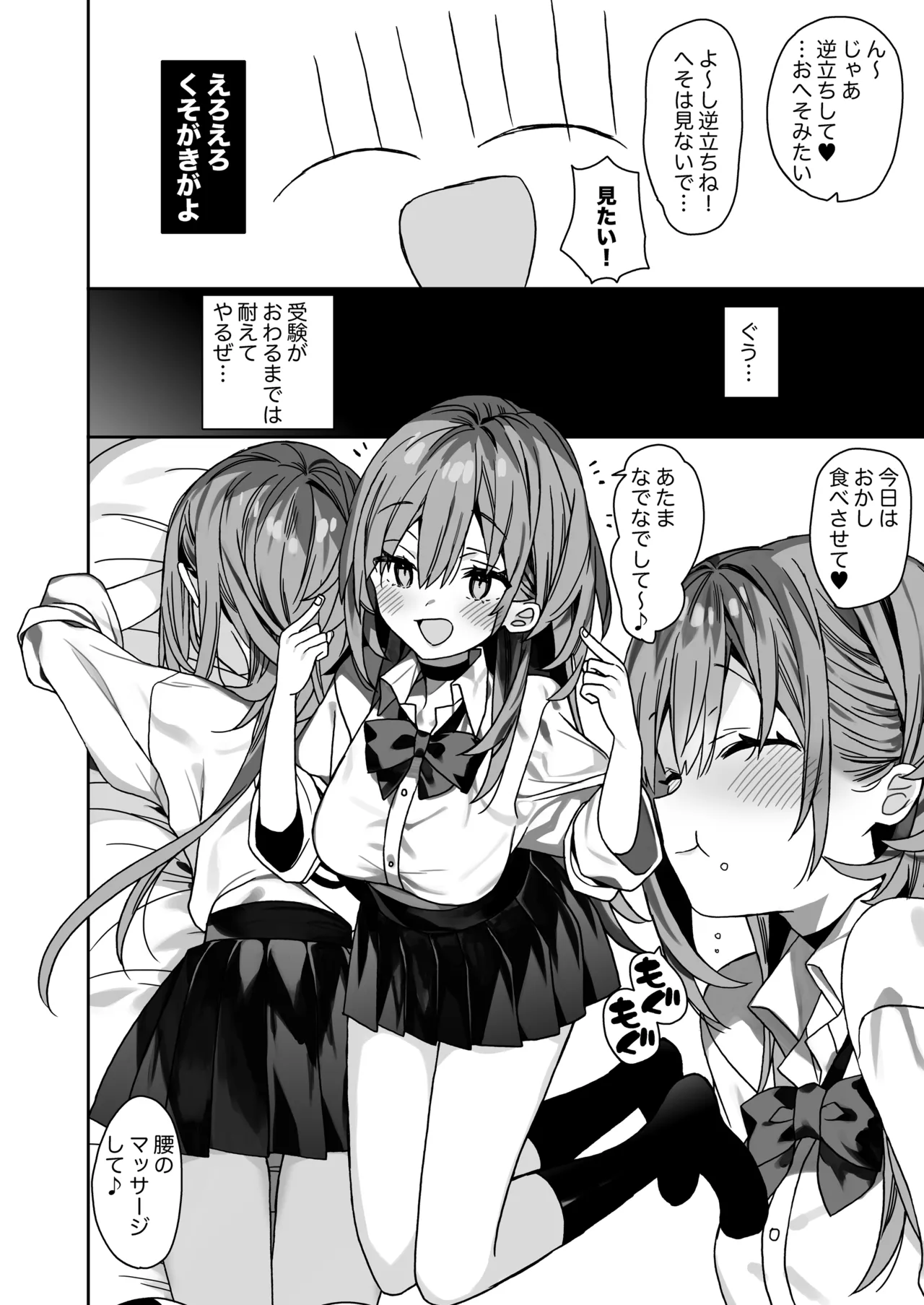 家庭教師先の生徒にあそばれちゃうおはなし - page9