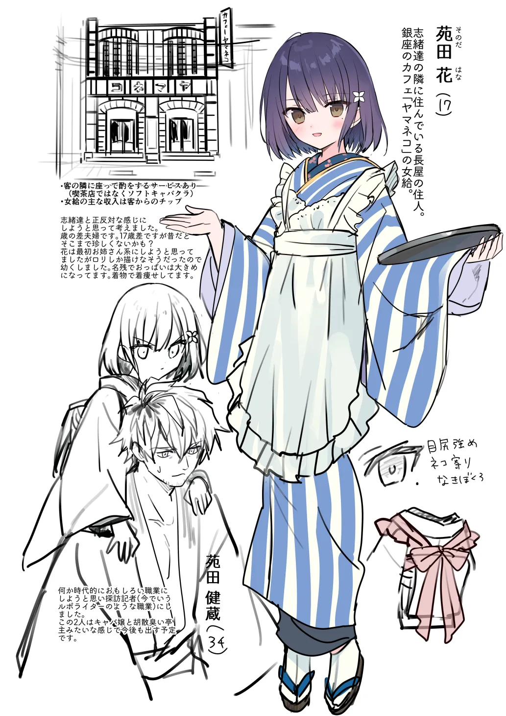 長屋暮らし、幼な妻2 つゆのあとさき、夫婦の事情 - page45