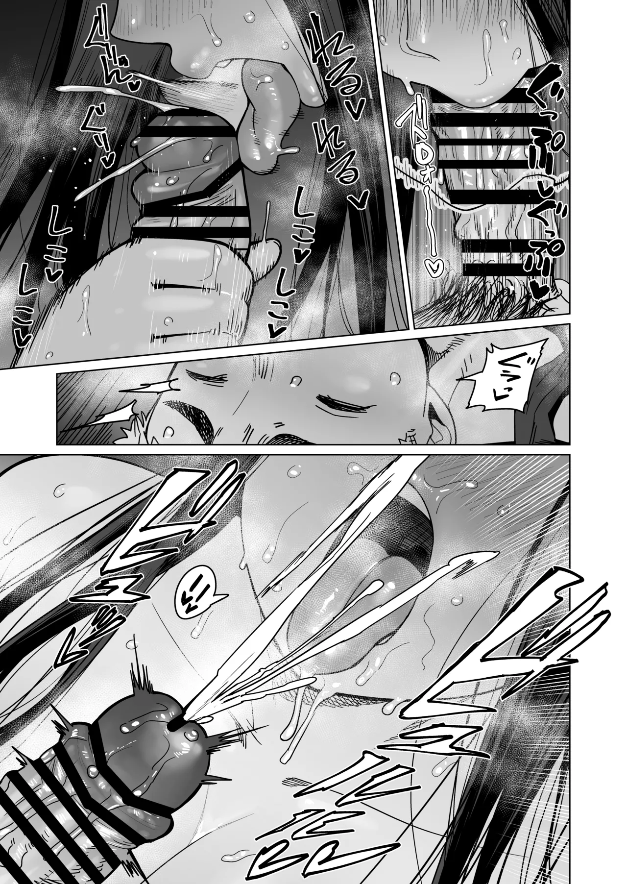 夜な夜な起こっているこの霊現象はお隣さんのぽっちゃり無口エルフさんのせいではない - page10
