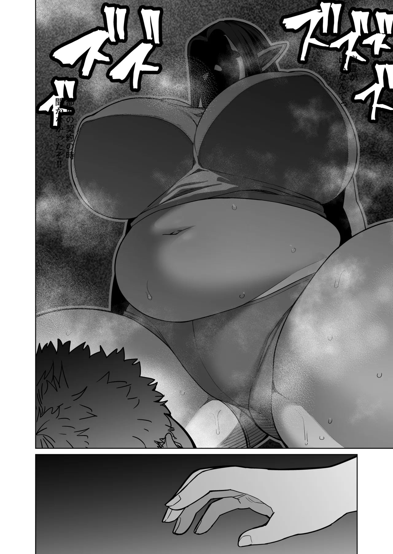 夜な夜な起こっているこの霊現象はお隣さんのぽっちゃり無口エルフさんのせいではない - page3