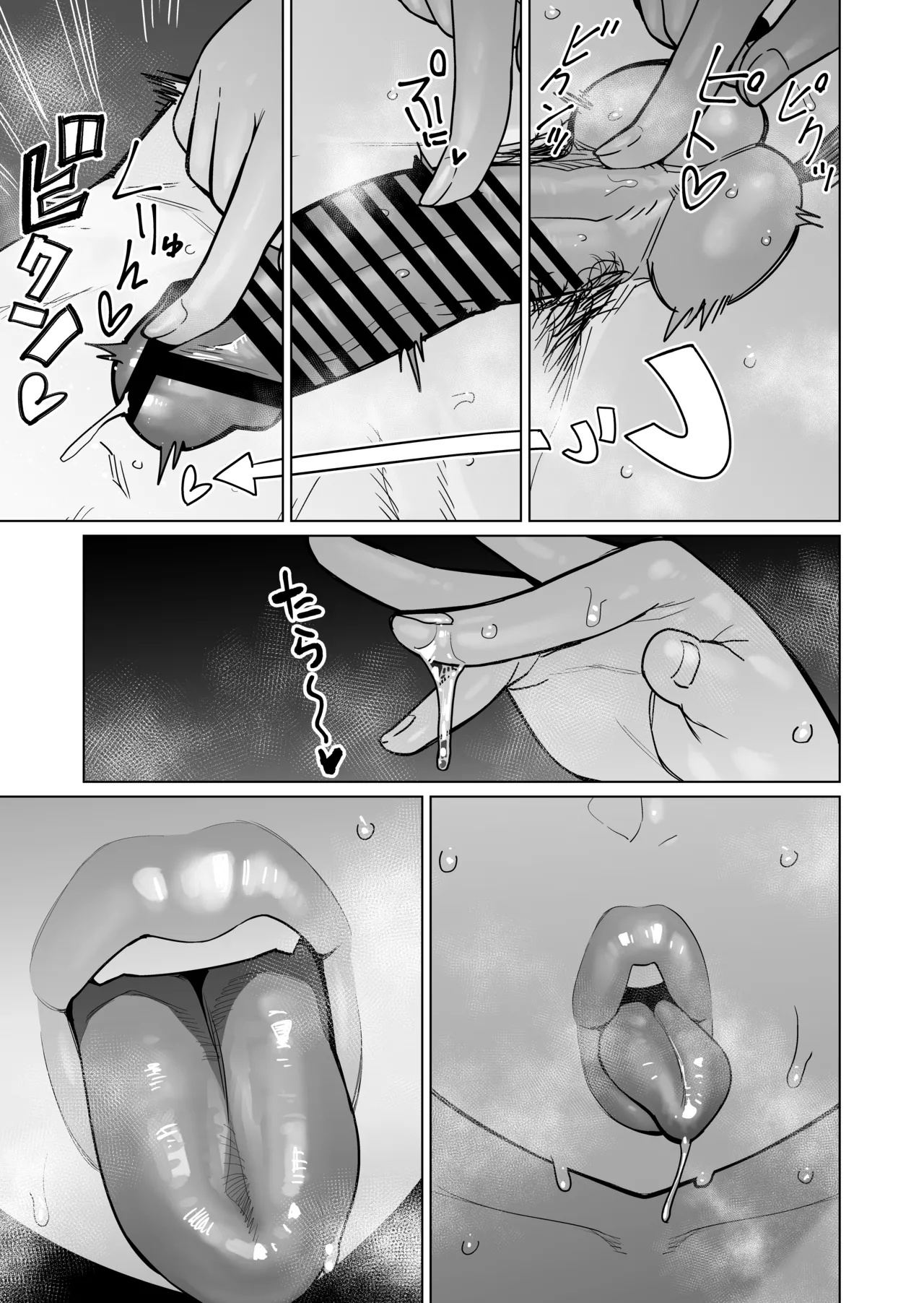 夜な夜な起こっているこの霊現象はお隣さんのぽっちゃり無口エルフさんのせいではない - page8