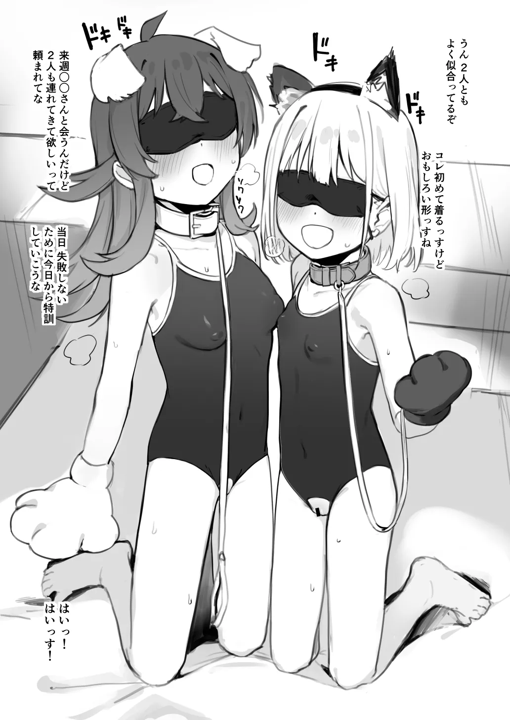 すけぴりうむのらくがき本 - page3