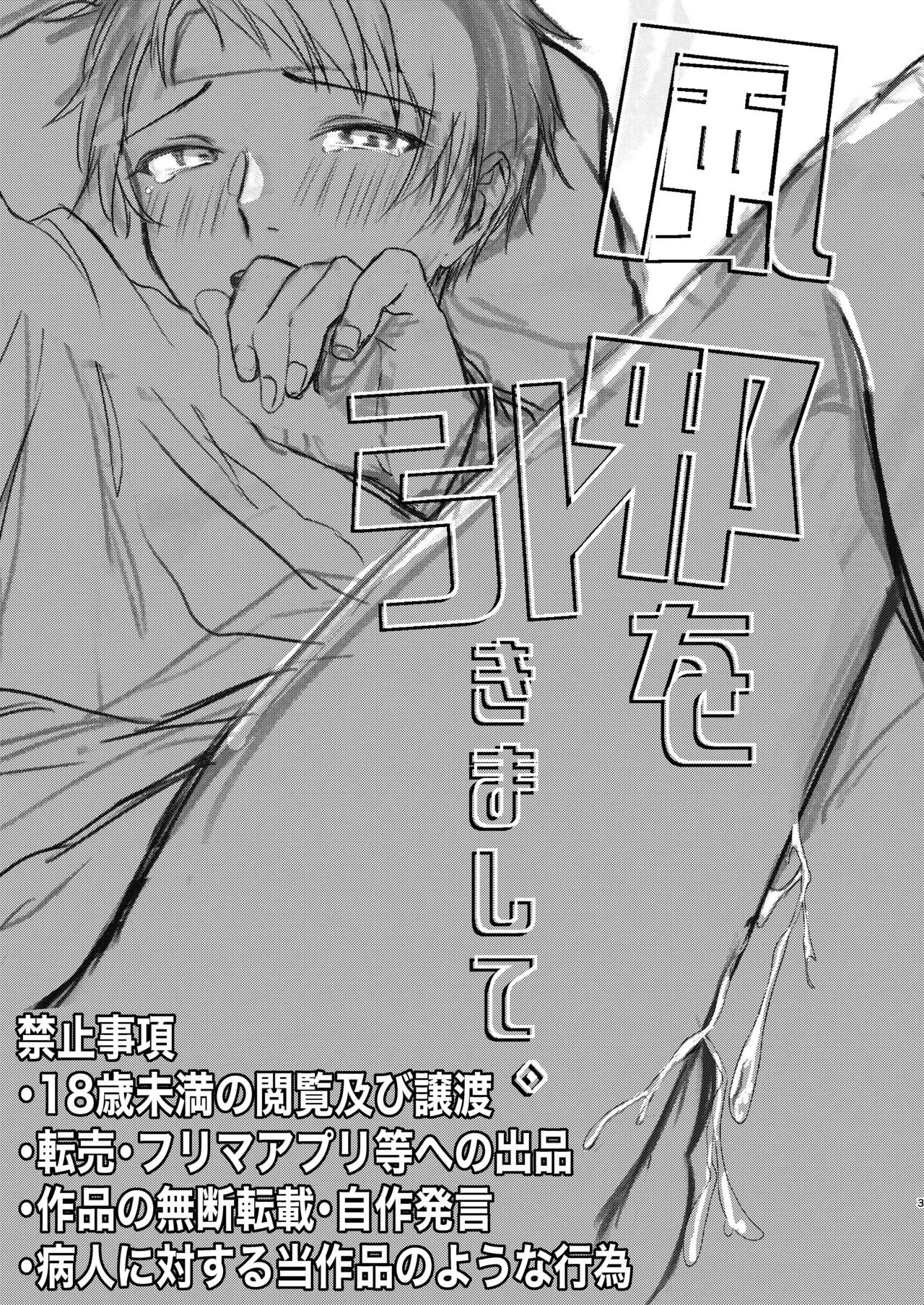 風邪を引きまして。