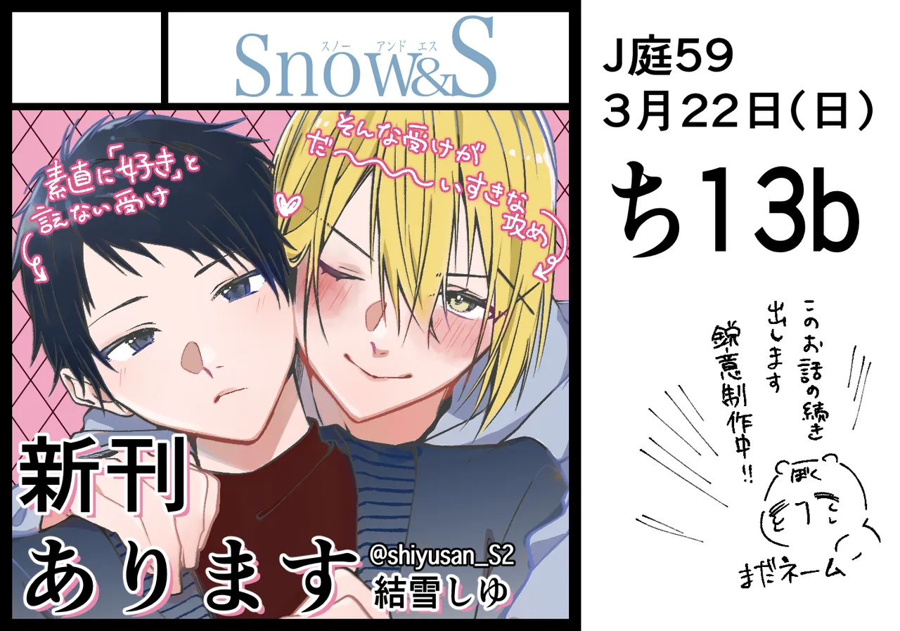 風邪を引きまして。 - page36