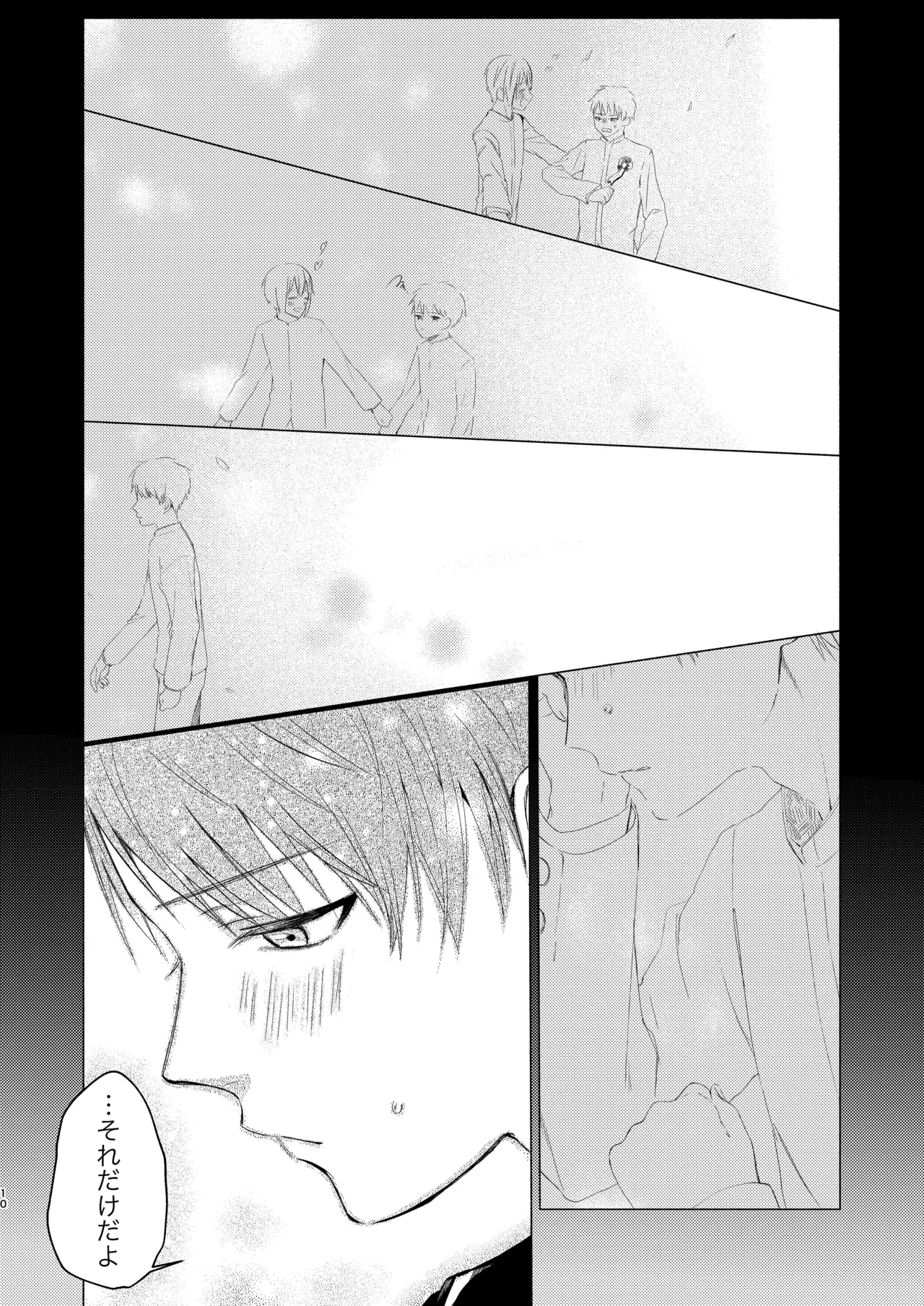 風邪を引きまして。 - page8