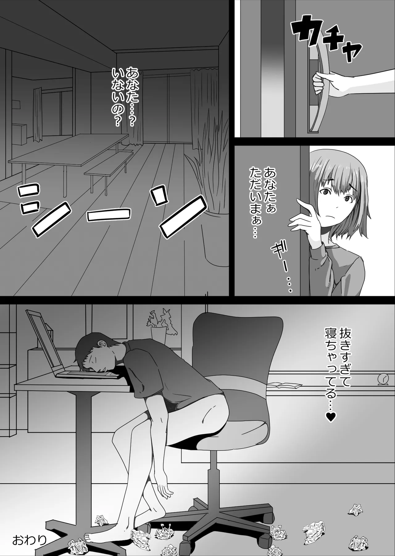 寝取らせハメ撮り会 - page20