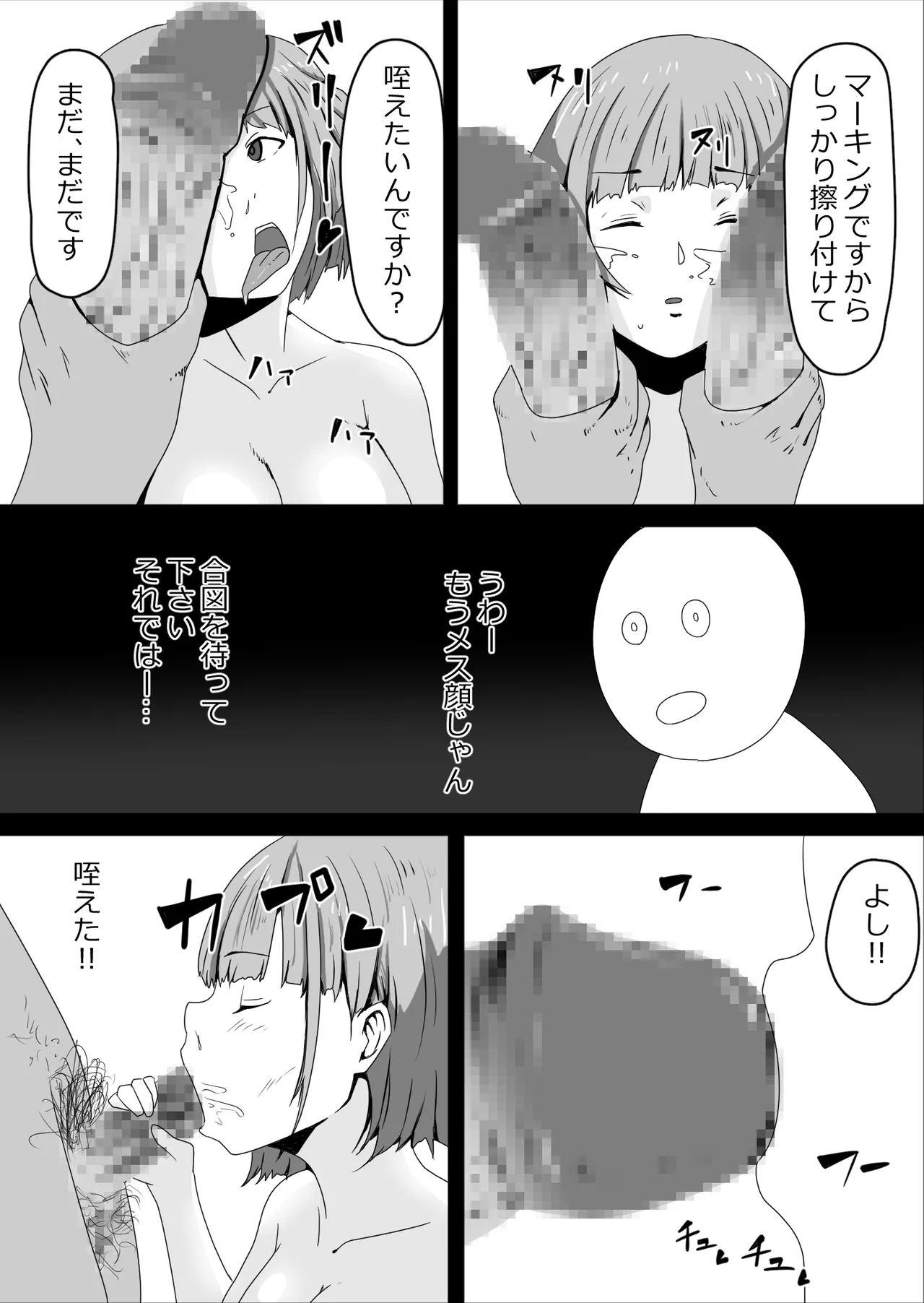 寝取らせハメ撮り会 - page9